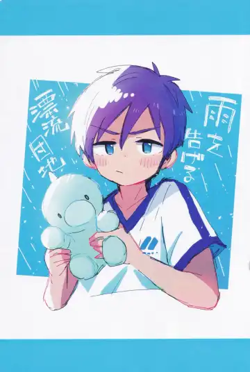 [Suzuki Sukyana] Hyoryu Danchi Fhentai - Page 2