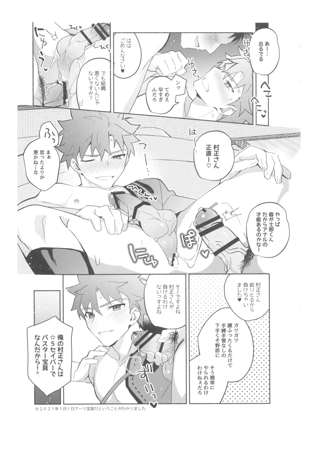 [Tanunosuke] Dainikai Emiya Shirou-kun Muramasa-san Hikoushiki Fan Kanshasai Fhentai - Page 100