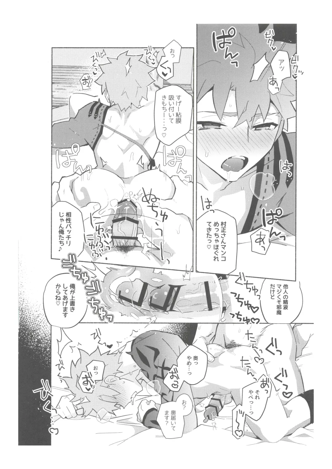 [Tanunosuke] Dainikai Emiya Shirou-kun Muramasa-san Hikoushiki Fan Kanshasai Fhentai - Page 103