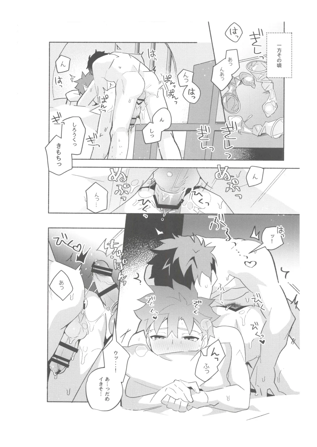 [Tanunosuke] Dainikai Emiya Shirou-kun Muramasa-san Hikoushiki Fan Kanshasai Fhentai - Page 109