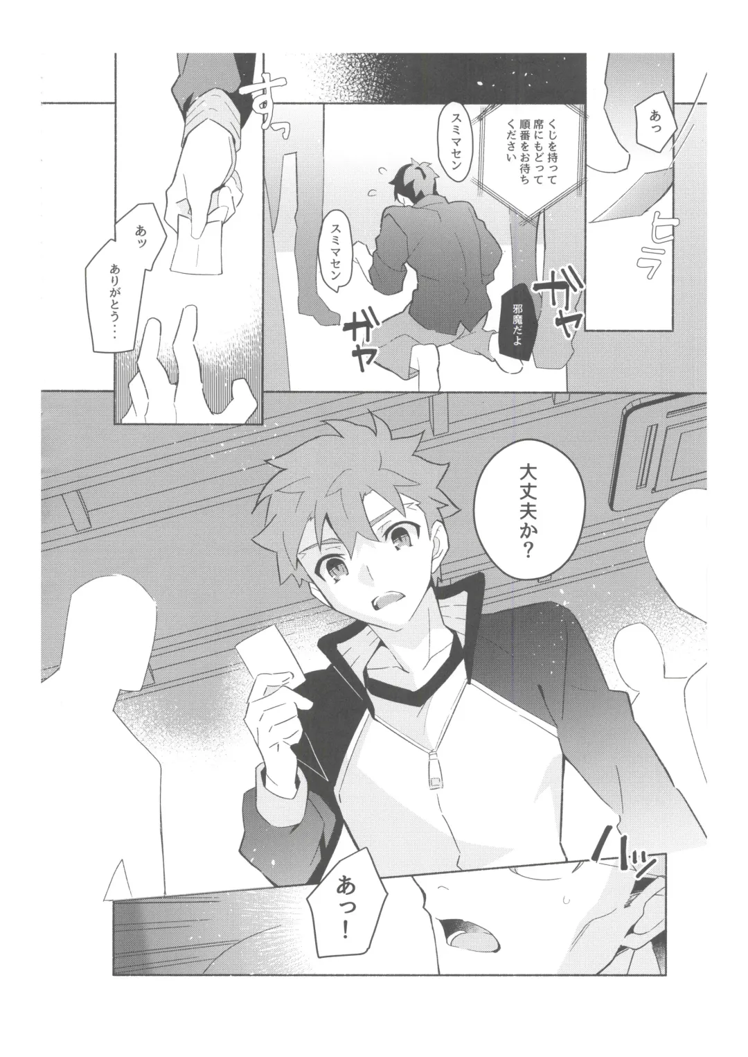[Tanunosuke] Dainikai Emiya Shirou-kun Muramasa-san Hikoushiki Fan Kanshasai Fhentai - Page 11