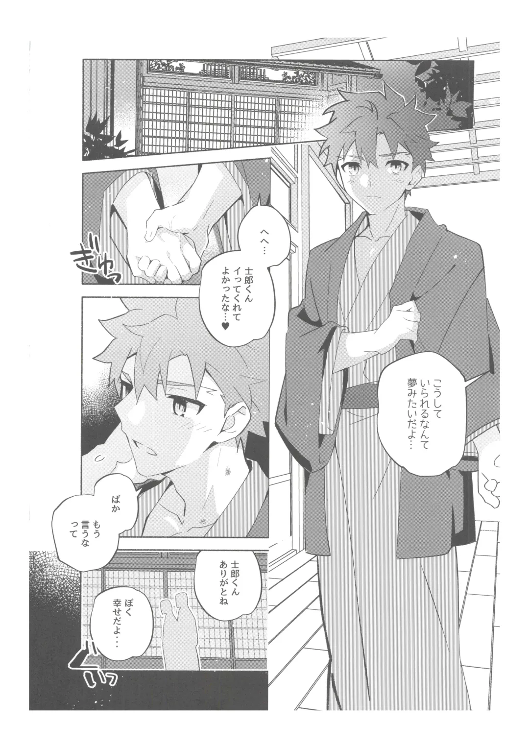 [Tanunosuke] Dainikai Emiya Shirou-kun Muramasa-san Hikoushiki Fan Kanshasai Fhentai - Page 113
