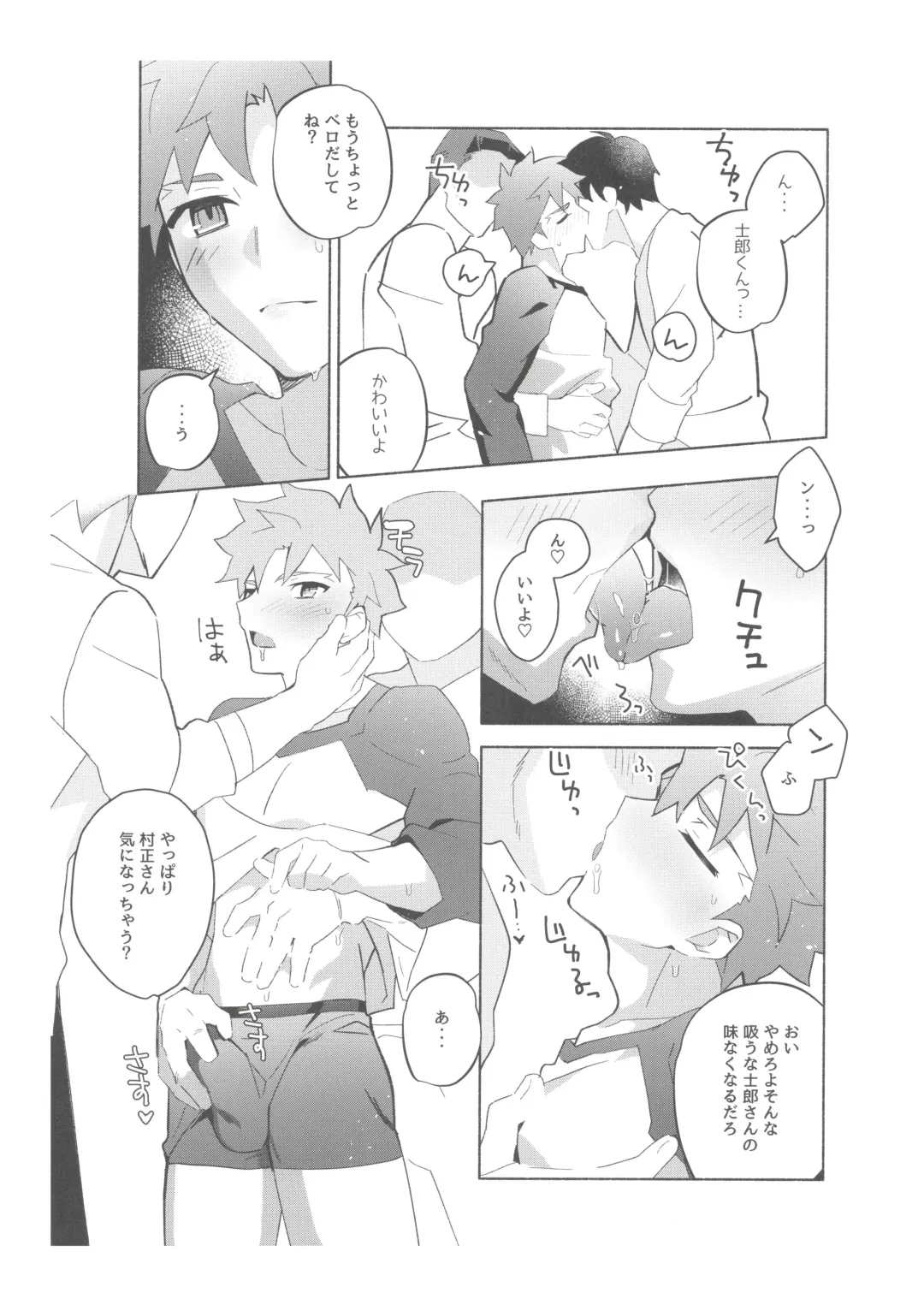 [Tanunosuke] Dainikai Emiya Shirou-kun Muramasa-san Hikoushiki Fan Kanshasai Fhentai - Page 119