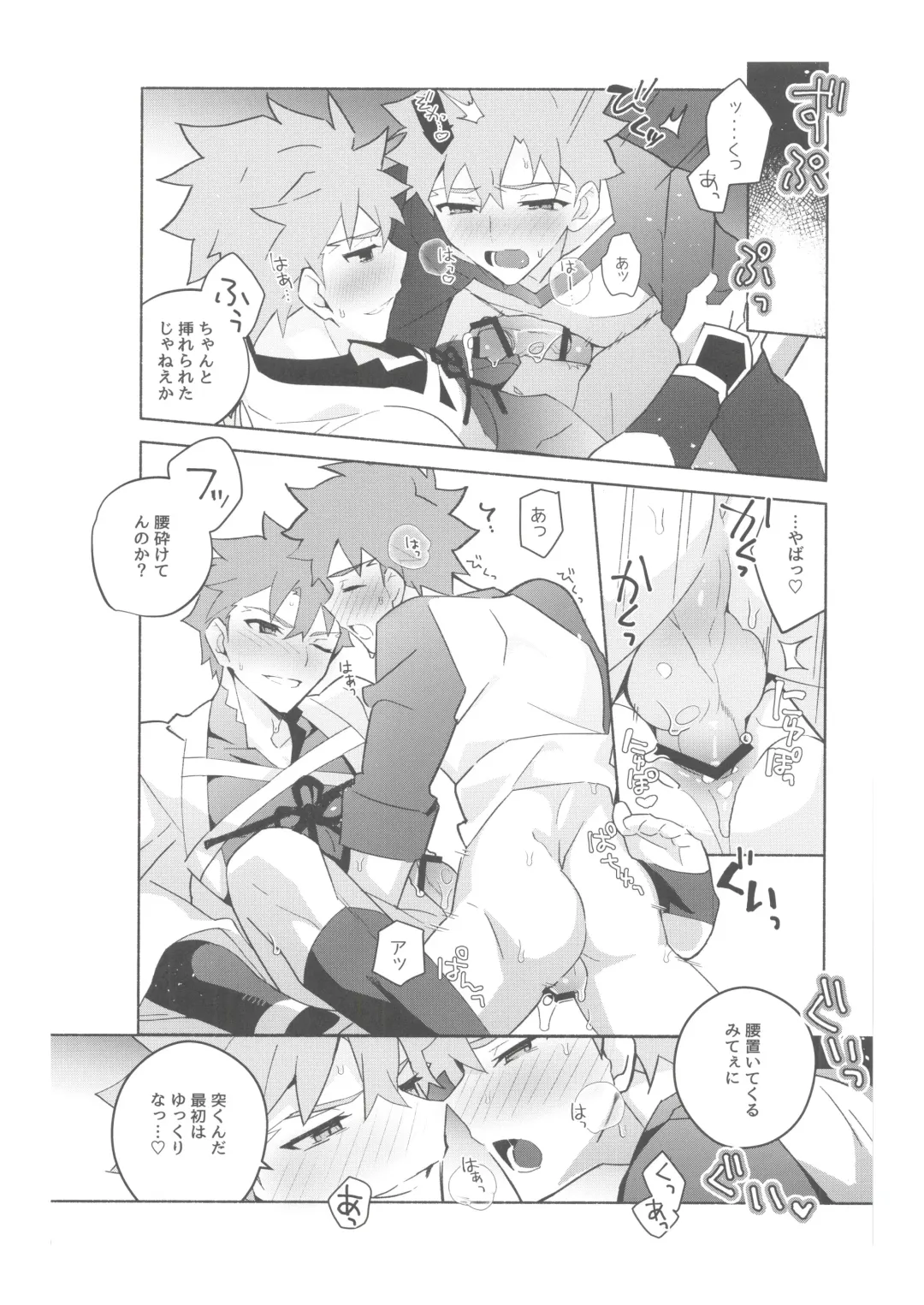 [Tanunosuke] Dainikai Emiya Shirou-kun Muramasa-san Hikoushiki Fan Kanshasai Fhentai - Page 123