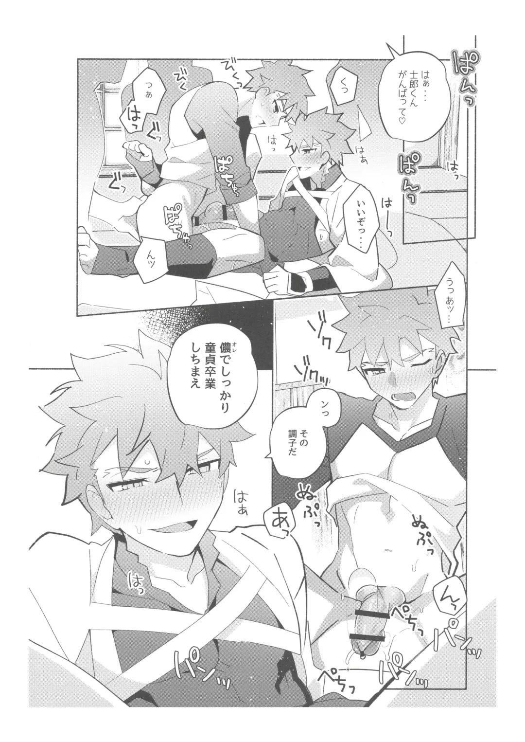 [Tanunosuke] Dainikai Emiya Shirou-kun Muramasa-san Hikoushiki Fan Kanshasai Fhentai - Page 127