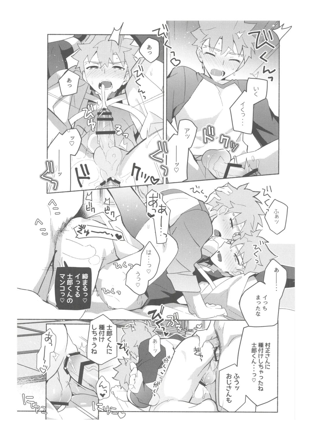 [Tanunosuke] Dainikai Emiya Shirou-kun Muramasa-san Hikoushiki Fan Kanshasai Fhentai - Page 133