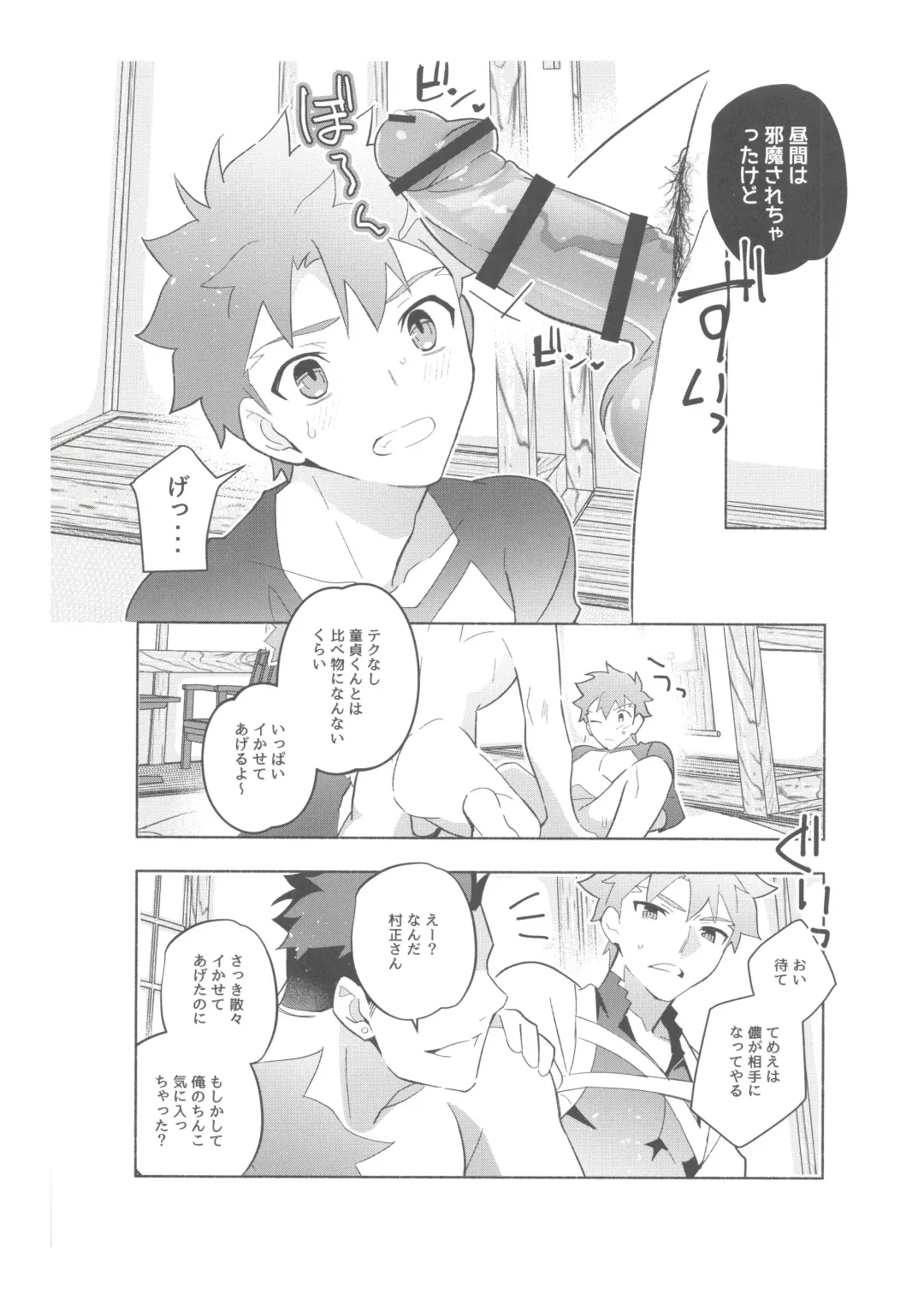 [Tanunosuke] Dainikai Emiya Shirou-kun Muramasa-san Hikoushiki Fan Kanshasai Fhentai - Page 139
