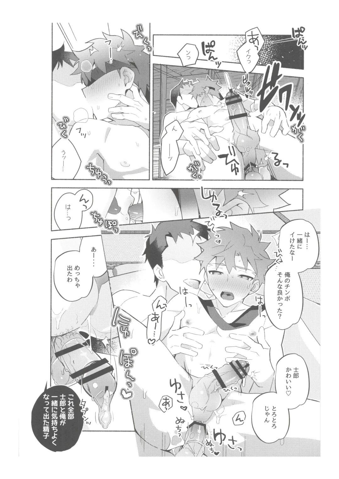 [Tanunosuke] Dainikai Emiya Shirou-kun Muramasa-san Hikoushiki Fan Kanshasai Fhentai - Page 149