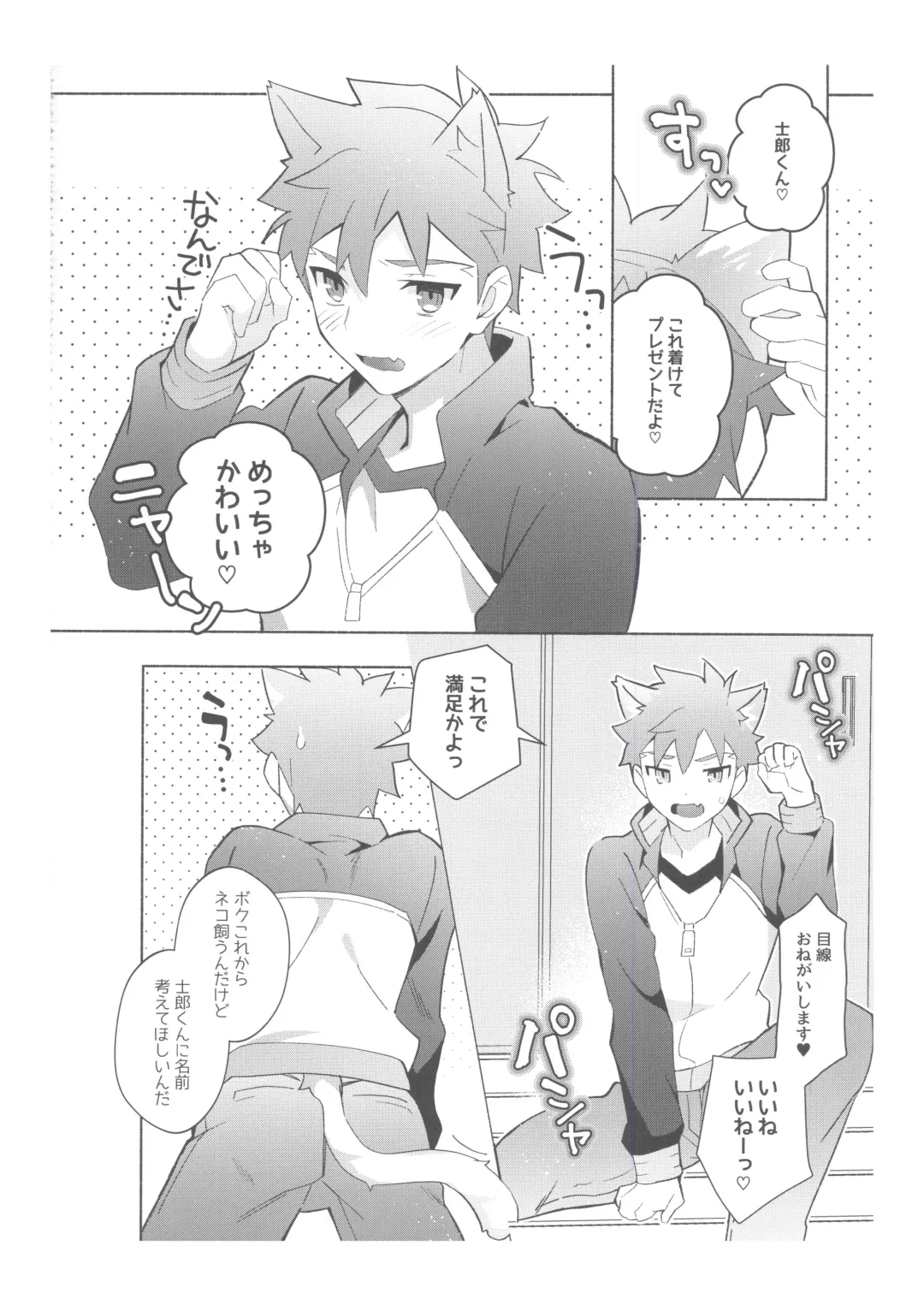[Tanunosuke] Dainikai Emiya Shirou-kun Muramasa-san Hikoushiki Fan Kanshasai Fhentai - Page 15
