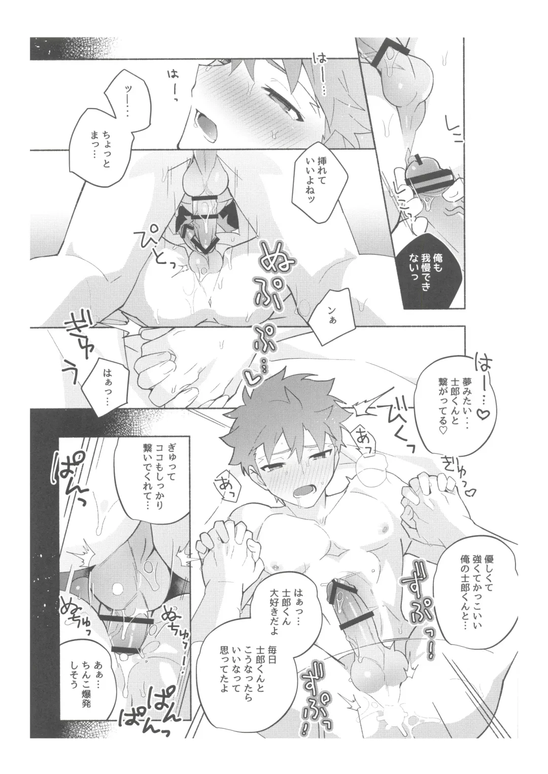 [Tanunosuke] Dainikai Emiya Shirou-kun Muramasa-san Hikoushiki Fan Kanshasai Fhentai - Page 150