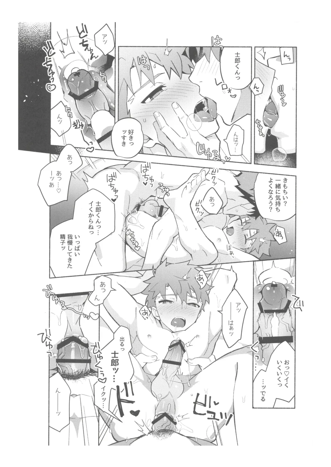 [Tanunosuke] Dainikai Emiya Shirou-kun Muramasa-san Hikoushiki Fan Kanshasai Fhentai - Page 151