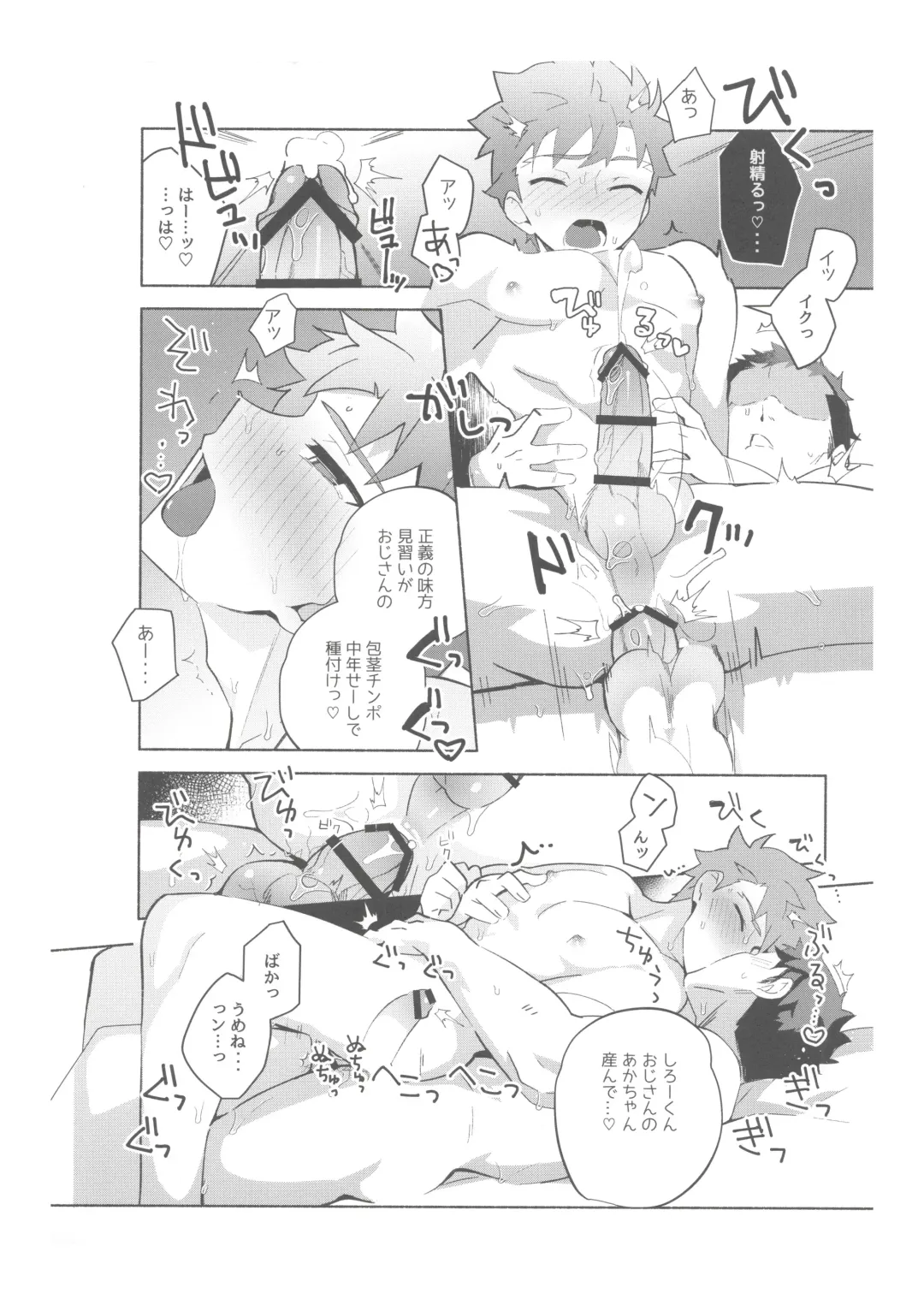 [Tanunosuke] Dainikai Emiya Shirou-kun Muramasa-san Hikoushiki Fan Kanshasai Fhentai - Page 159