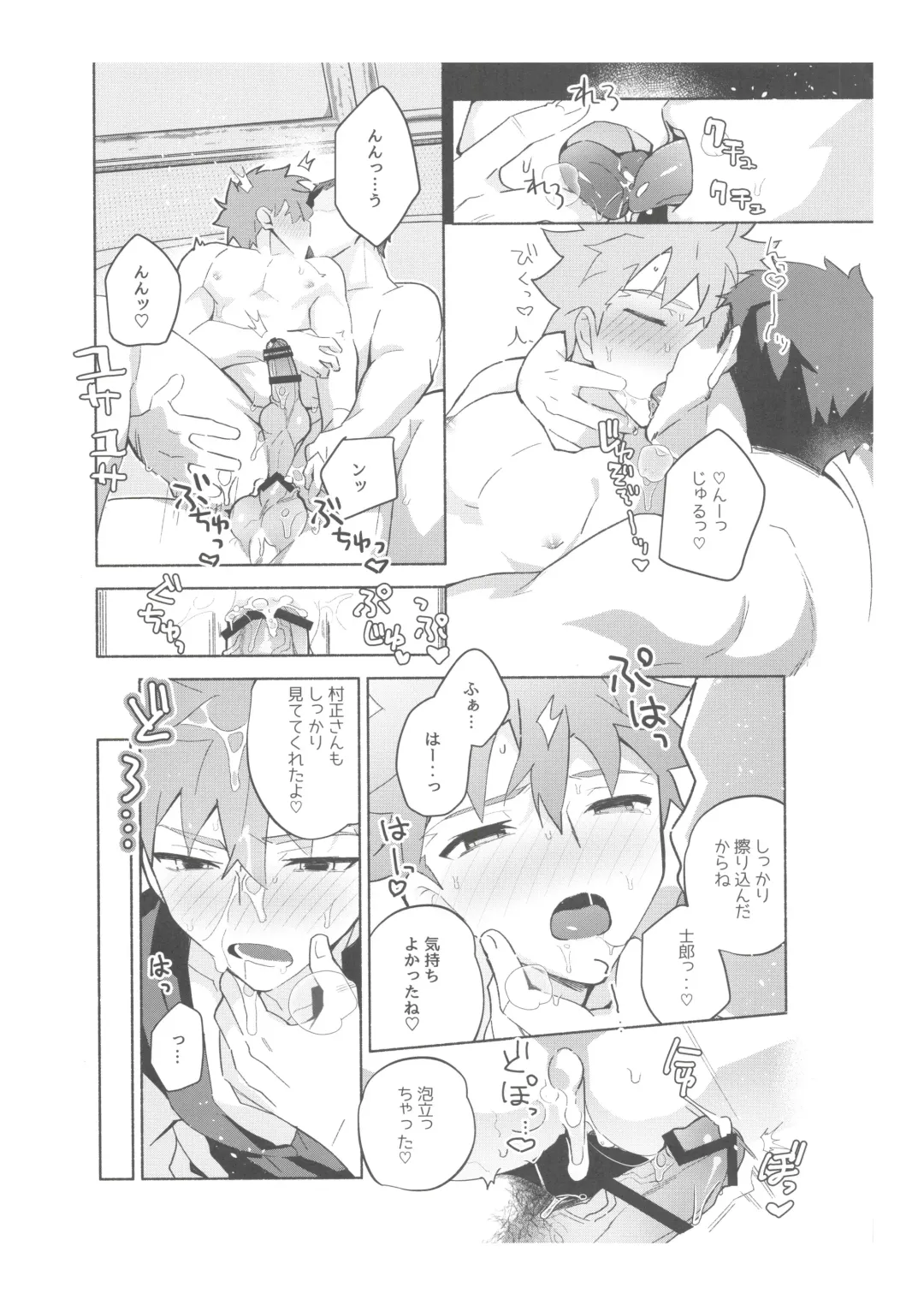 [Tanunosuke] Dainikai Emiya Shirou-kun Muramasa-san Hikoushiki Fan Kanshasai Fhentai - Page 160