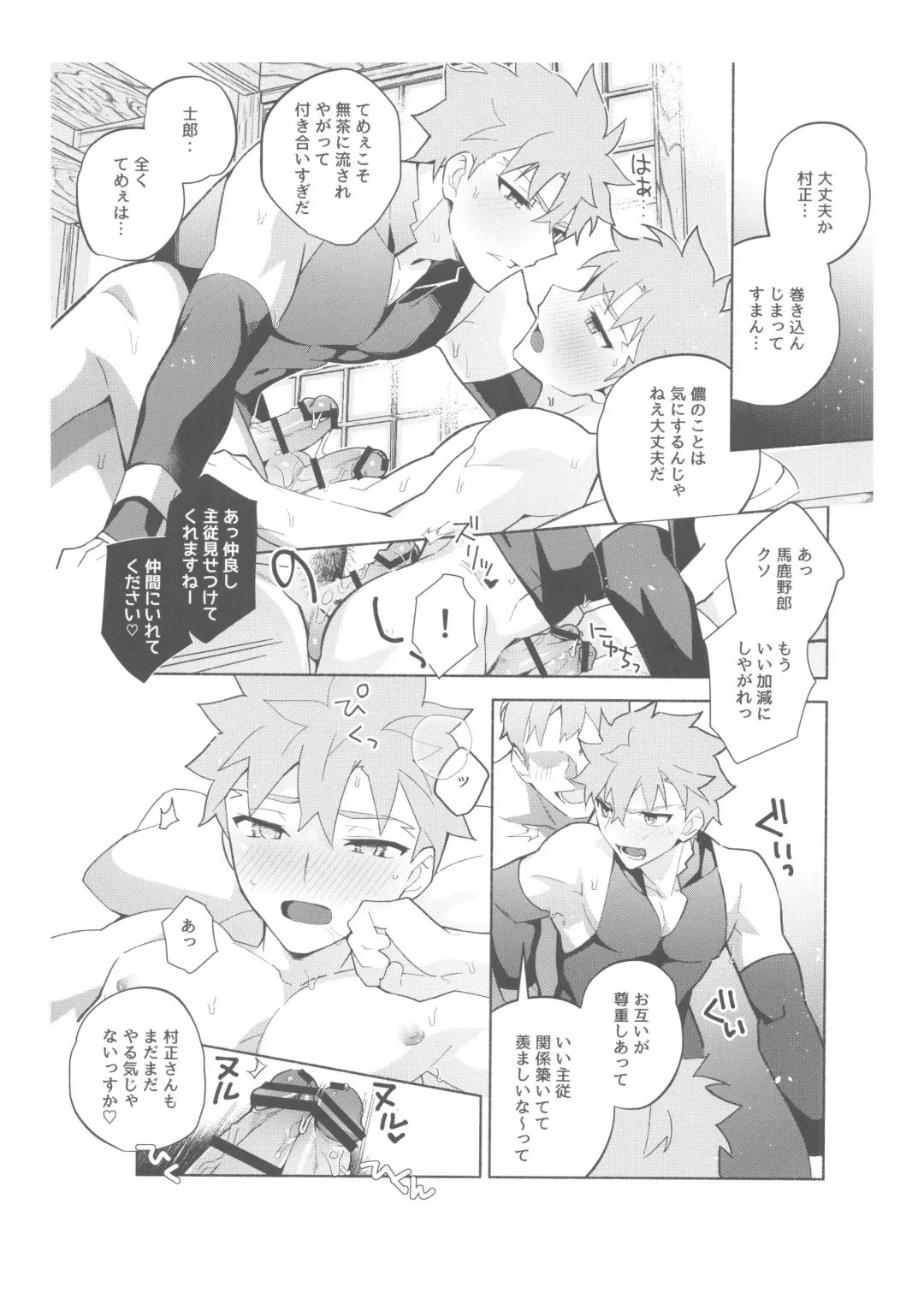 [Tanunosuke] Dainikai Emiya Shirou-kun Muramasa-san Hikoushiki Fan Kanshasai Fhentai - Page 161