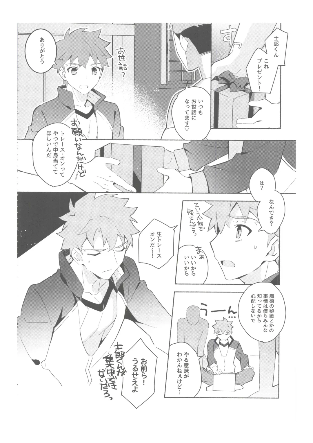 [Tanunosuke] Dainikai Emiya Shirou-kun Muramasa-san Hikoushiki Fan Kanshasai Fhentai - Page 17