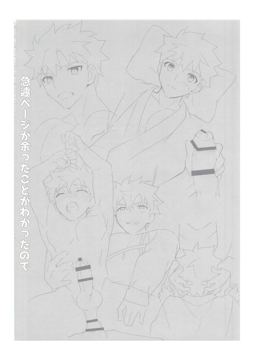 [Tanunosuke] Dainikai Emiya Shirou-kun Muramasa-san Hikoushiki Fan Kanshasai Fhentai - Page 175