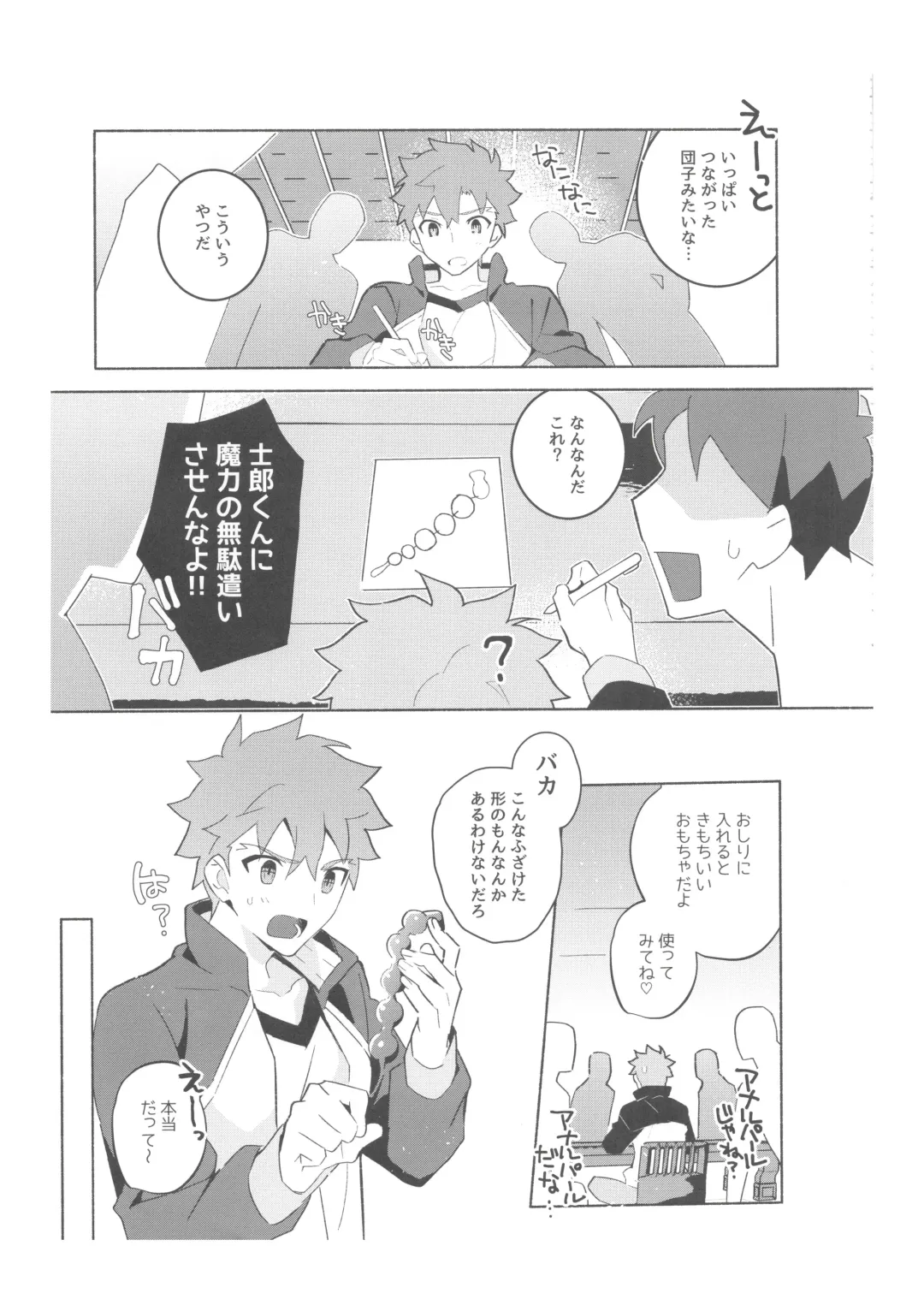 [Tanunosuke] Dainikai Emiya Shirou-kun Muramasa-san Hikoushiki Fan Kanshasai Fhentai - Page 20