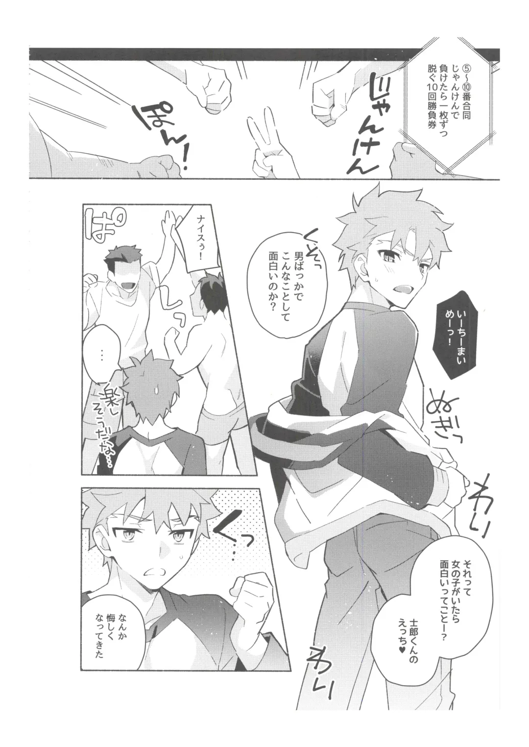 [Tanunosuke] Dainikai Emiya Shirou-kun Muramasa-san Hikoushiki Fan Kanshasai Fhentai - Page 21
