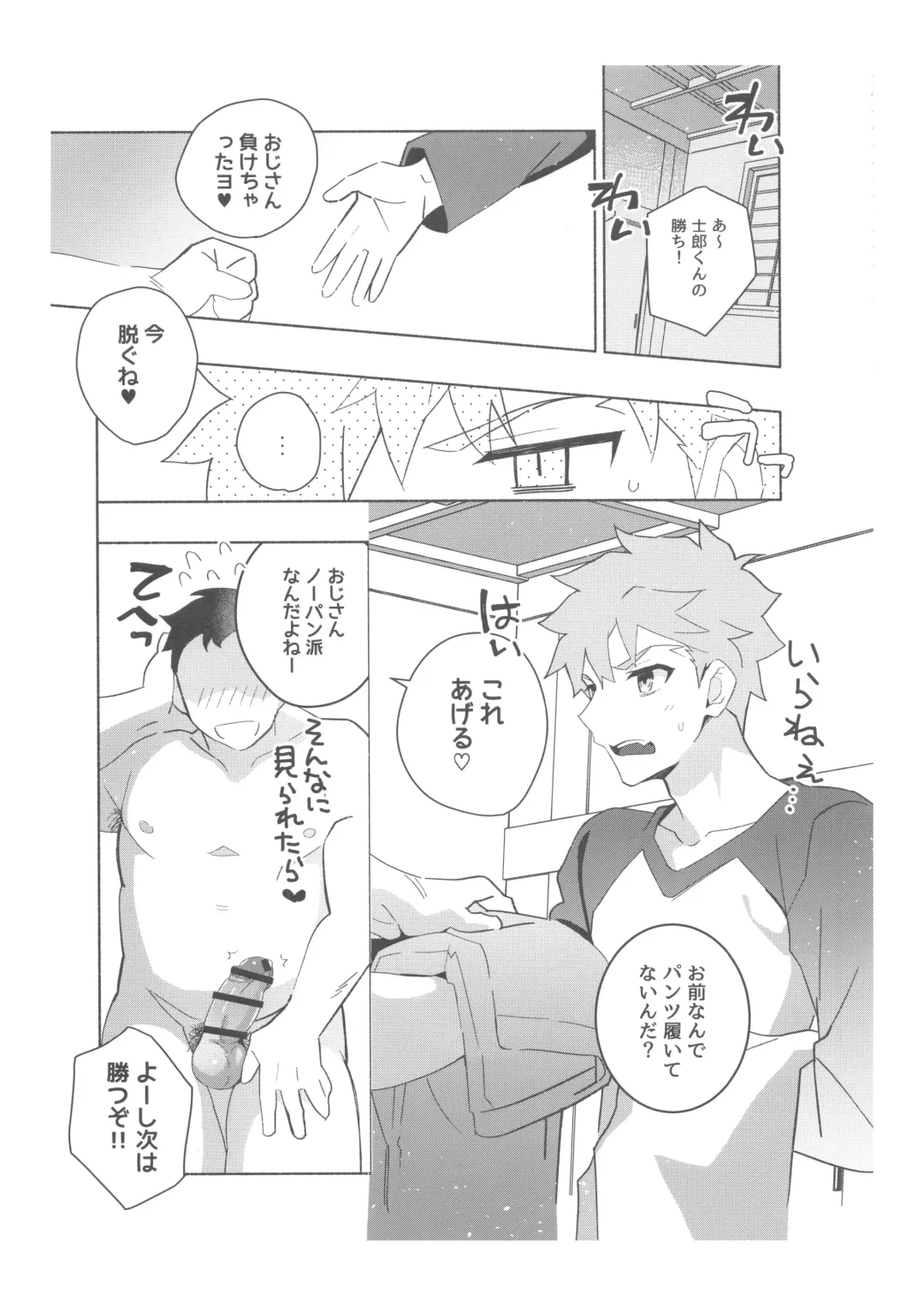 [Tanunosuke] Dainikai Emiya Shirou-kun Muramasa-san Hikoushiki Fan Kanshasai Fhentai - Page 22