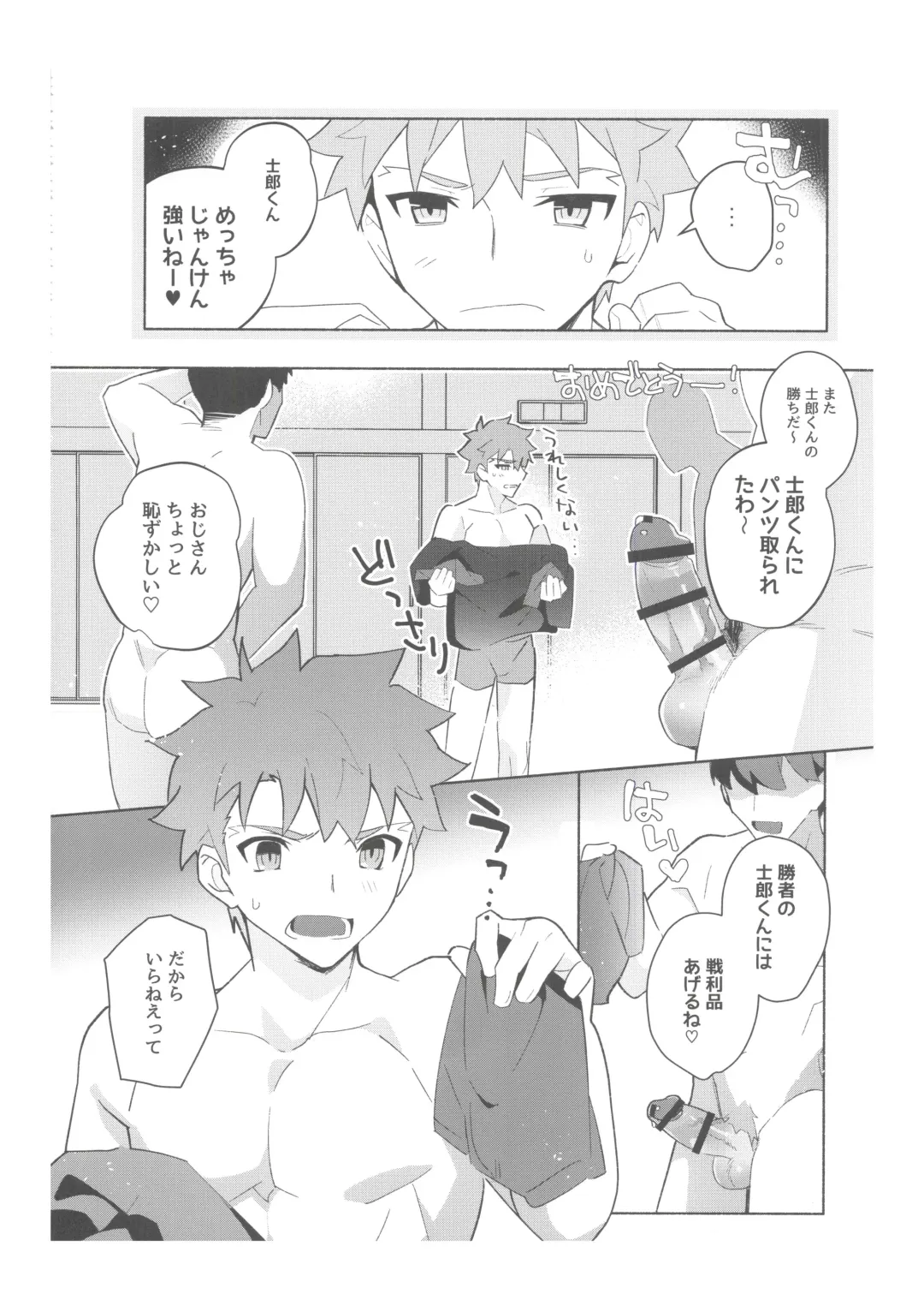 [Tanunosuke] Dainikai Emiya Shirou-kun Muramasa-san Hikoushiki Fan Kanshasai Fhentai - Page 23