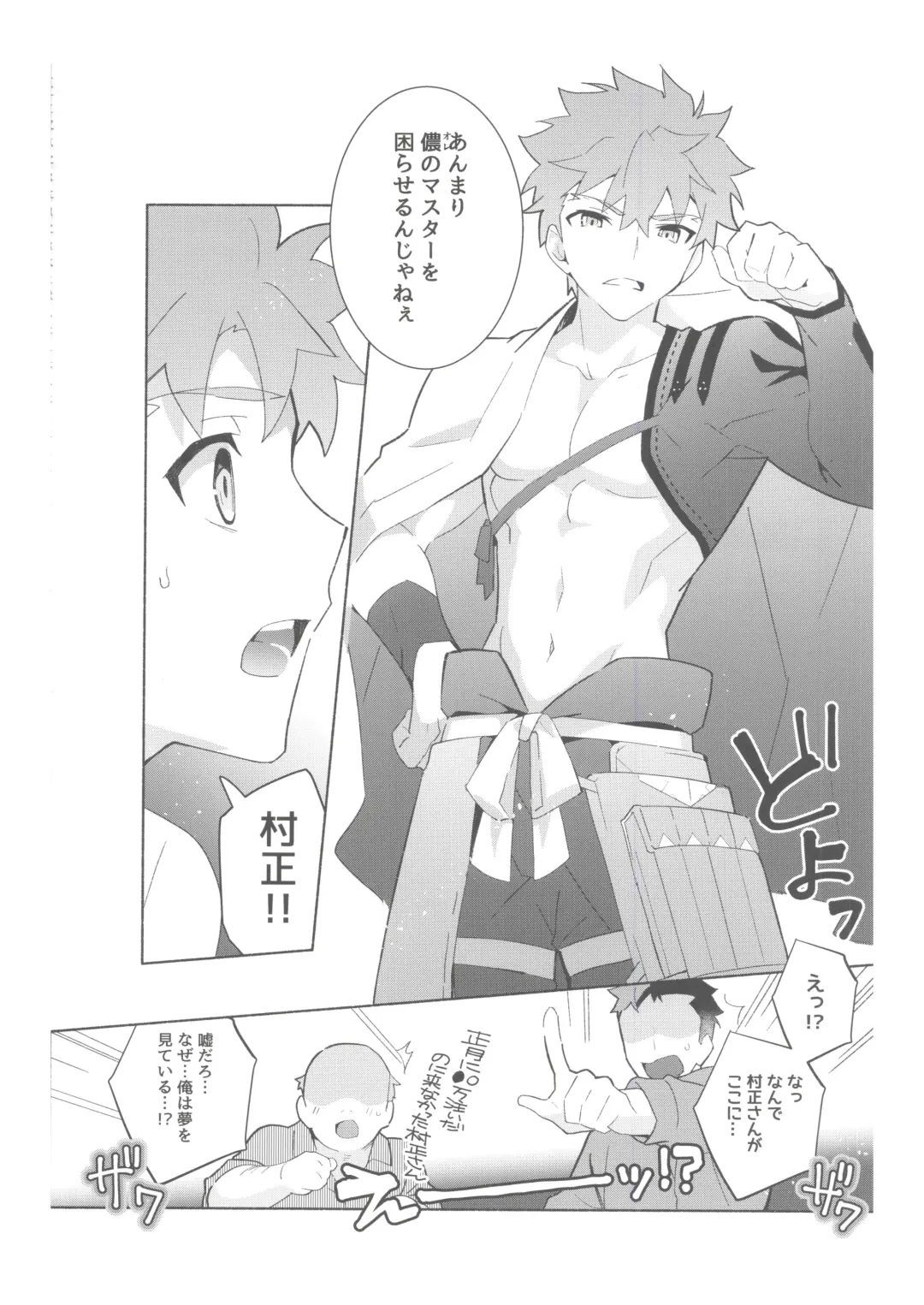 [Tanunosuke] Dainikai Emiya Shirou-kun Muramasa-san Hikoushiki Fan Kanshasai Fhentai - Page 29