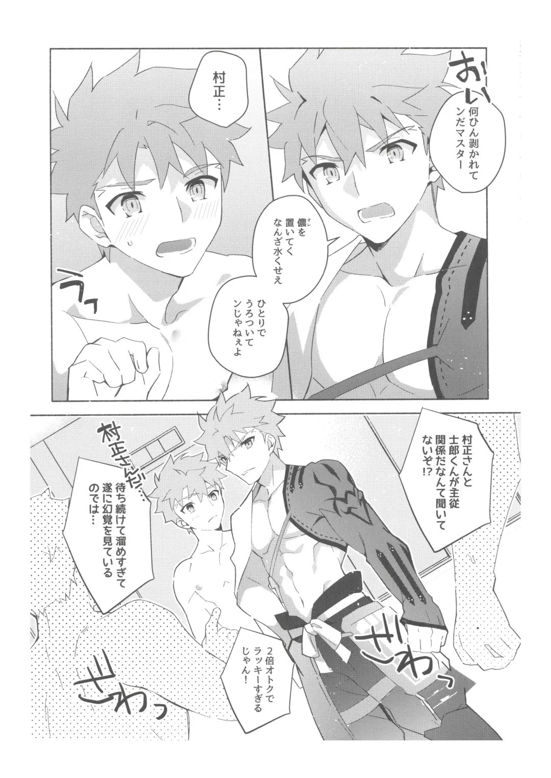 [Tanunosuke] Dainikai Emiya Shirou-kun Muramasa-san Hikoushiki Fan Kanshasai Fhentai - Page 30