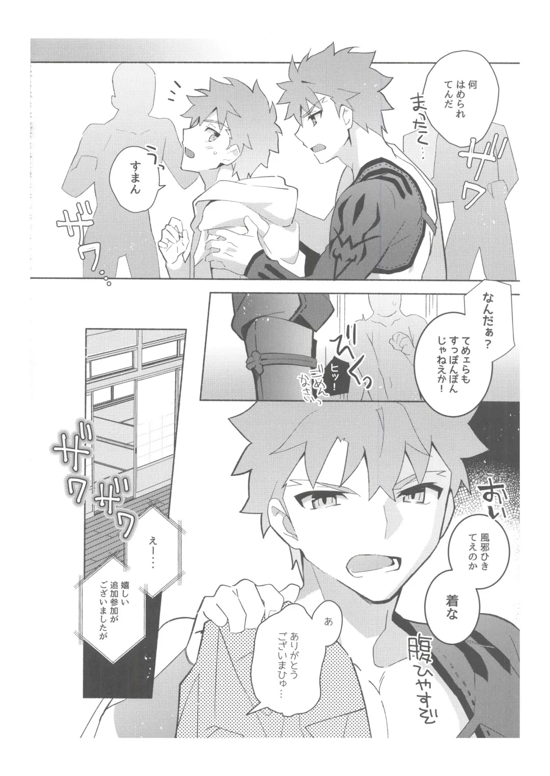 [Tanunosuke] Dainikai Emiya Shirou-kun Muramasa-san Hikoushiki Fan Kanshasai Fhentai - Page 31