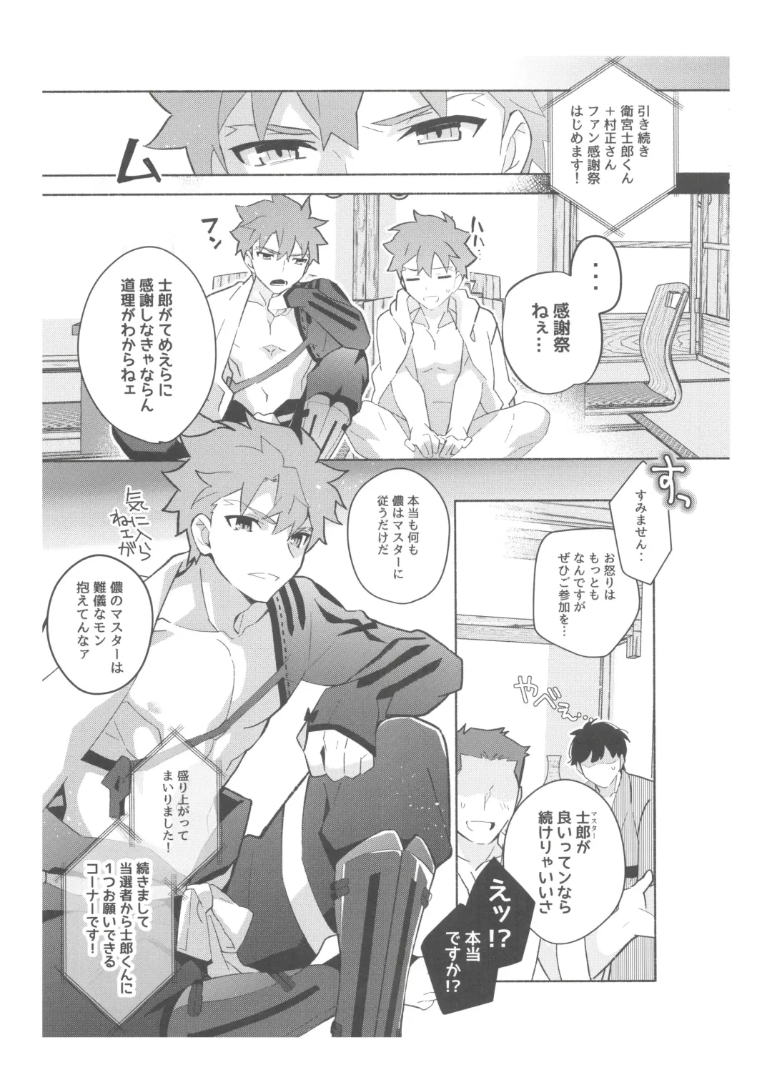 [Tanunosuke] Dainikai Emiya Shirou-kun Muramasa-san Hikoushiki Fan Kanshasai Fhentai - Page 32