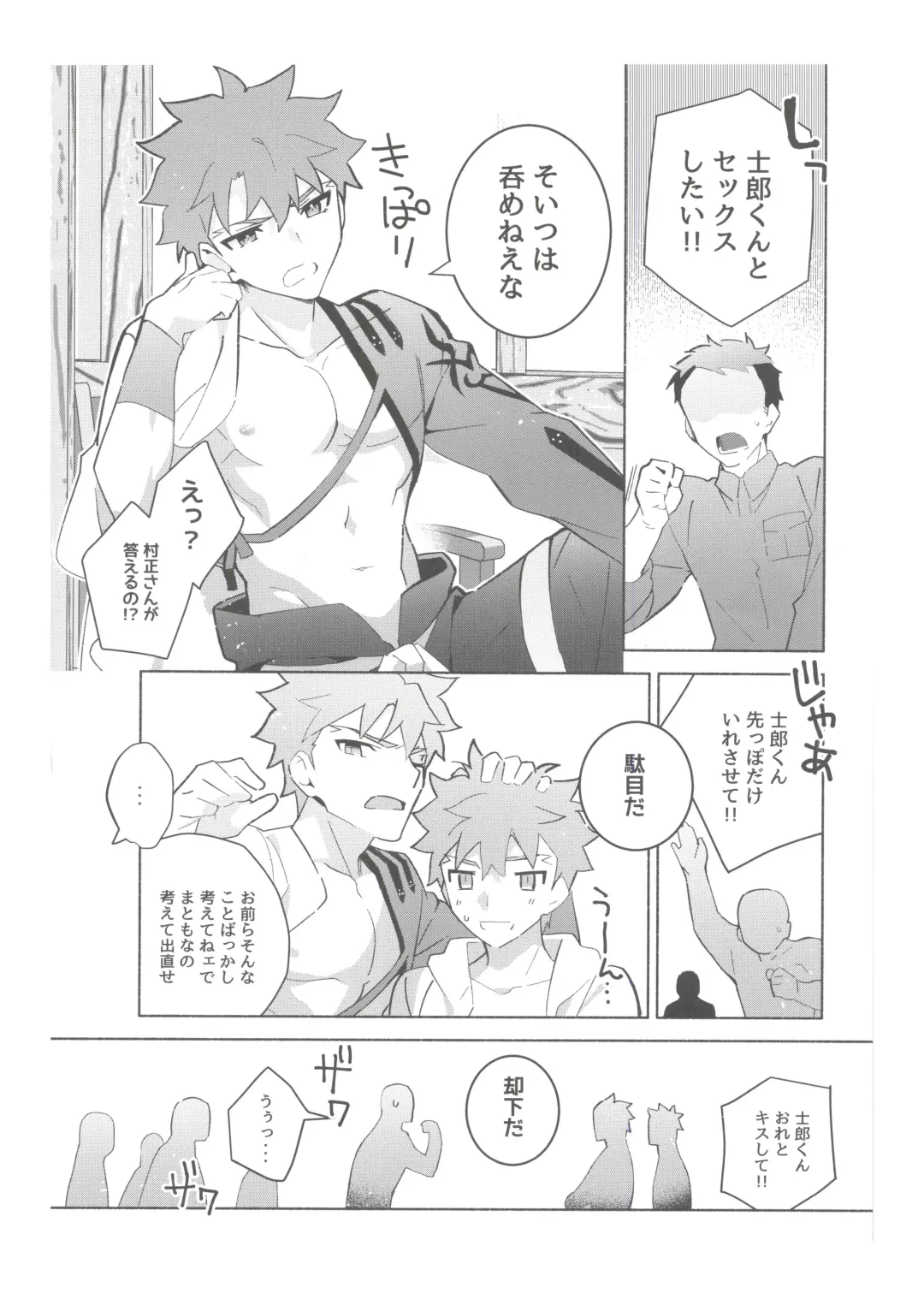 [Tanunosuke] Dainikai Emiya Shirou-kun Muramasa-san Hikoushiki Fan Kanshasai Fhentai - Page 33