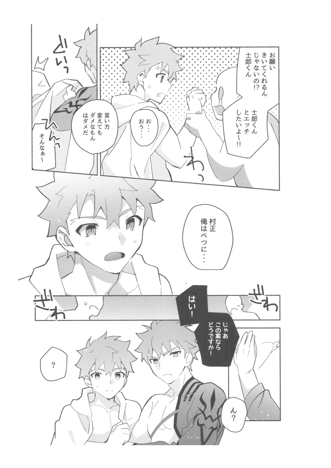[Tanunosuke] Dainikai Emiya Shirou-kun Muramasa-san Hikoushiki Fan Kanshasai Fhentai - Page 34