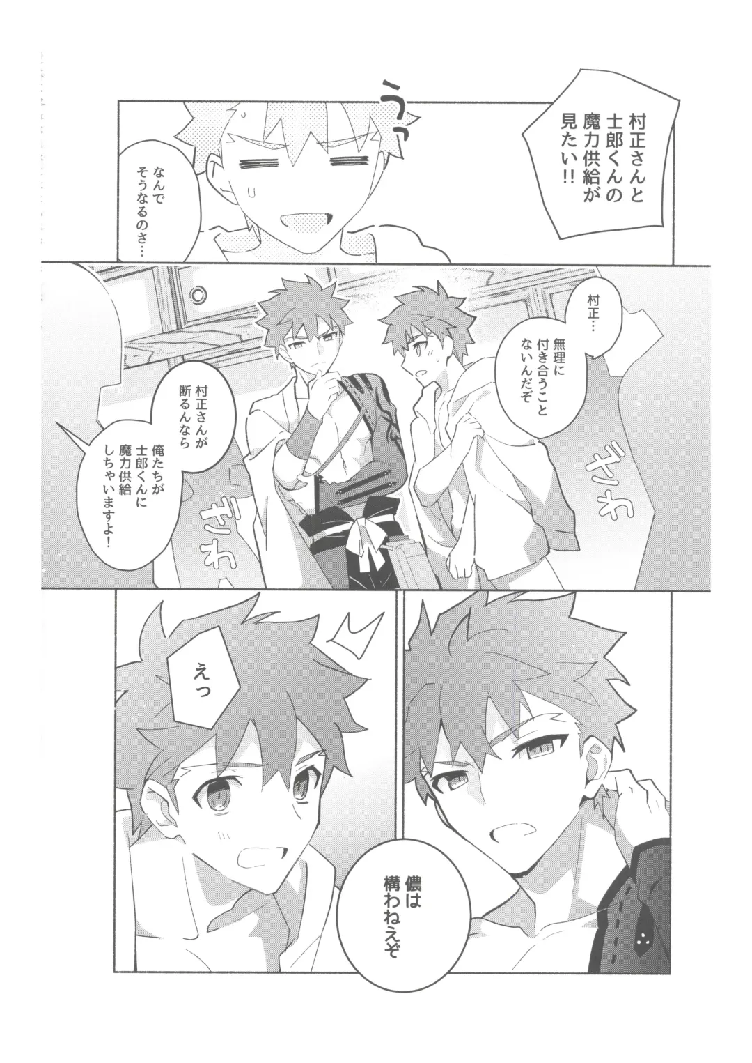 [Tanunosuke] Dainikai Emiya Shirou-kun Muramasa-san Hikoushiki Fan Kanshasai Fhentai - Page 35