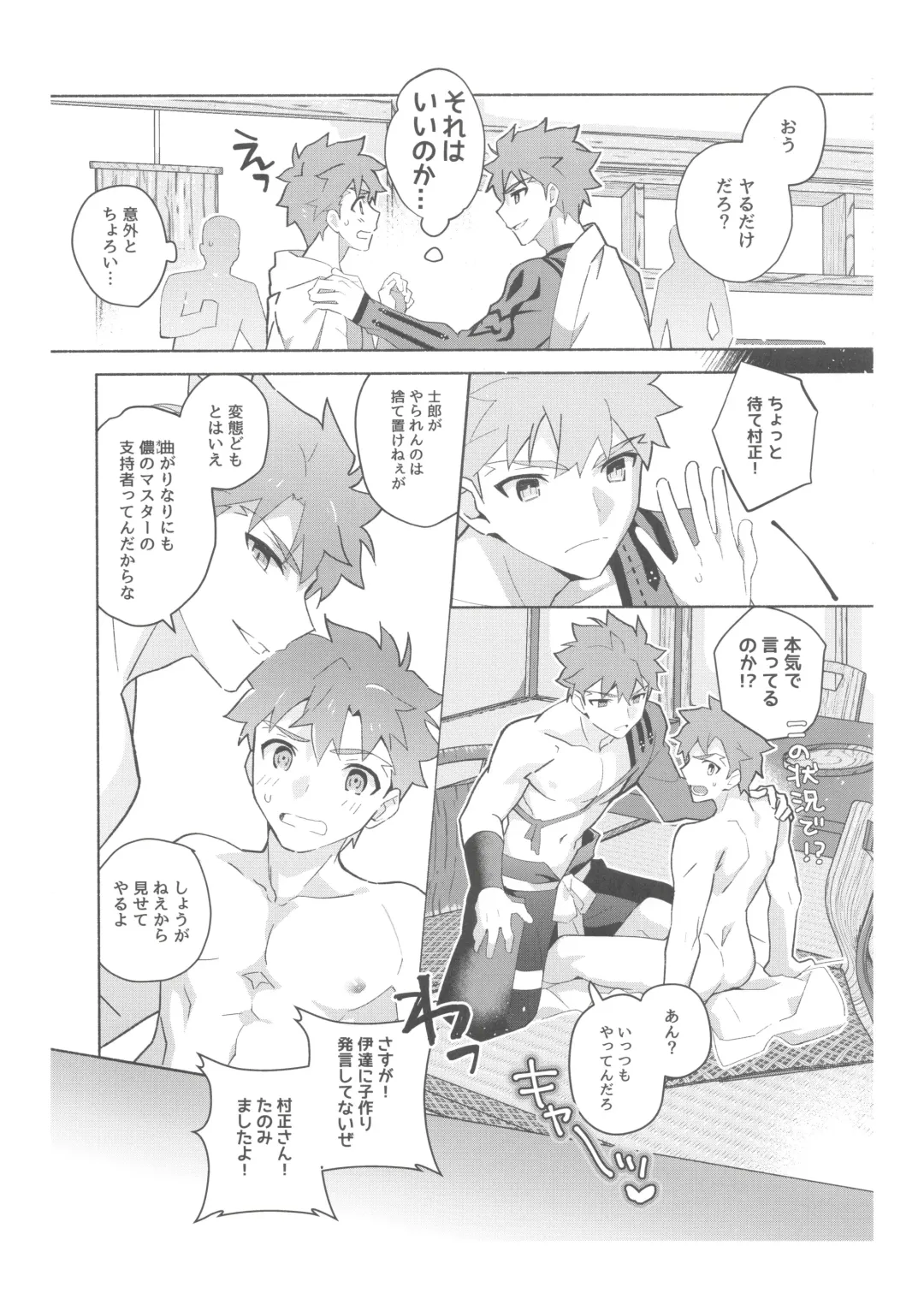 [Tanunosuke] Dainikai Emiya Shirou-kun Muramasa-san Hikoushiki Fan Kanshasai Fhentai - Page 36
