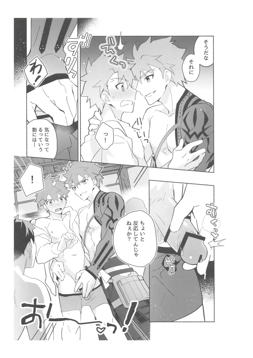 [Tanunosuke] Dainikai Emiya Shirou-kun Muramasa-san Hikoushiki Fan Kanshasai Fhentai - Page 38