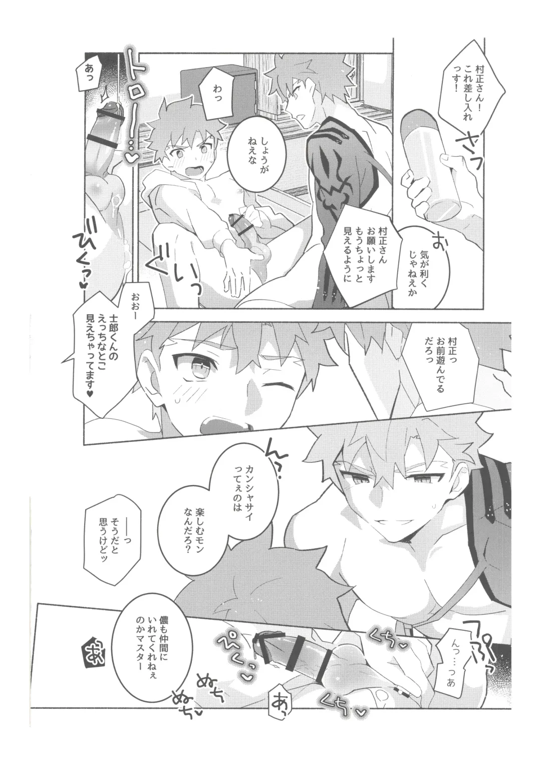 [Tanunosuke] Dainikai Emiya Shirou-kun Muramasa-san Hikoushiki Fan Kanshasai Fhentai - Page 43