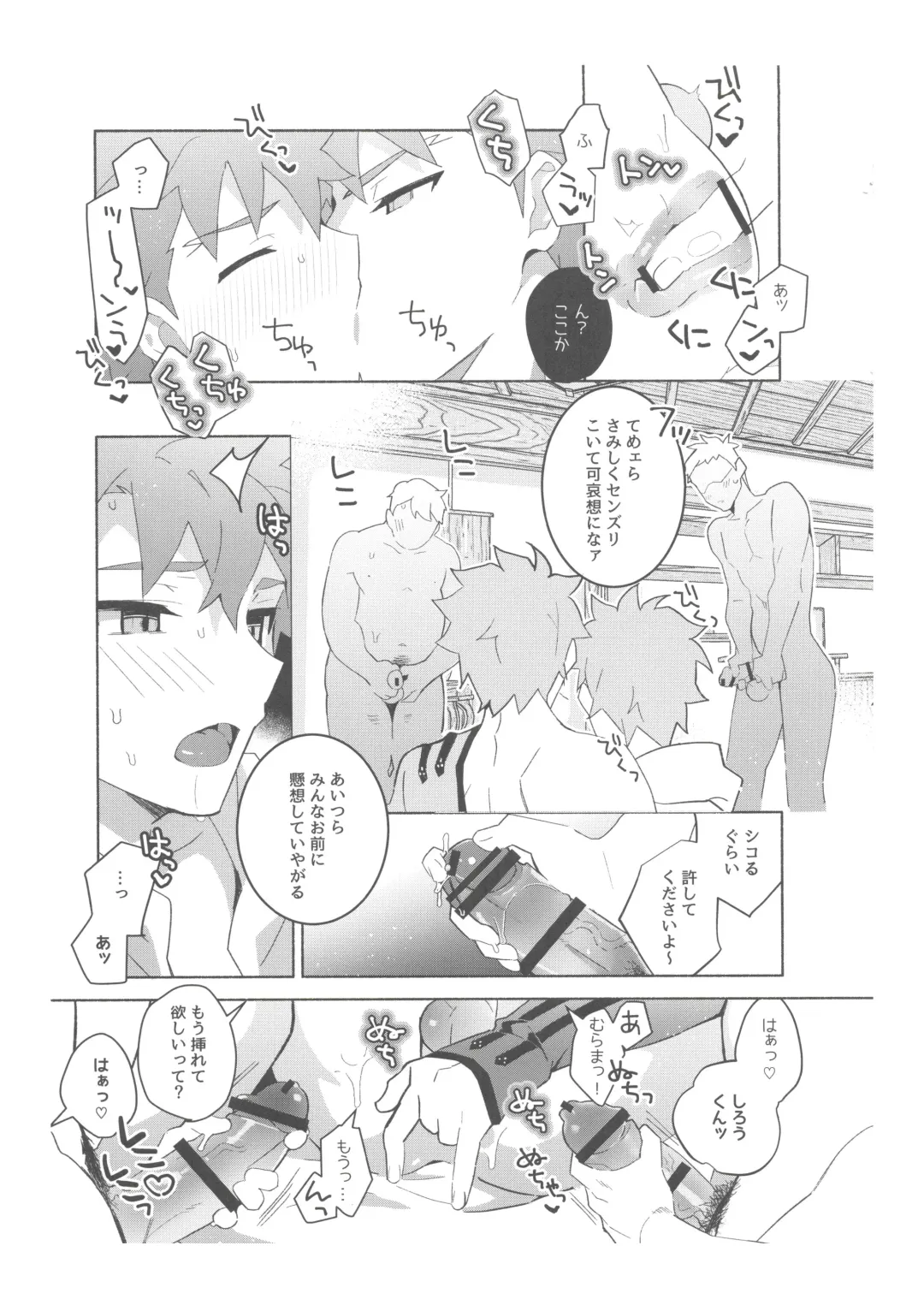 [Tanunosuke] Dainikai Emiya Shirou-kun Muramasa-san Hikoushiki Fan Kanshasai Fhentai - Page 44