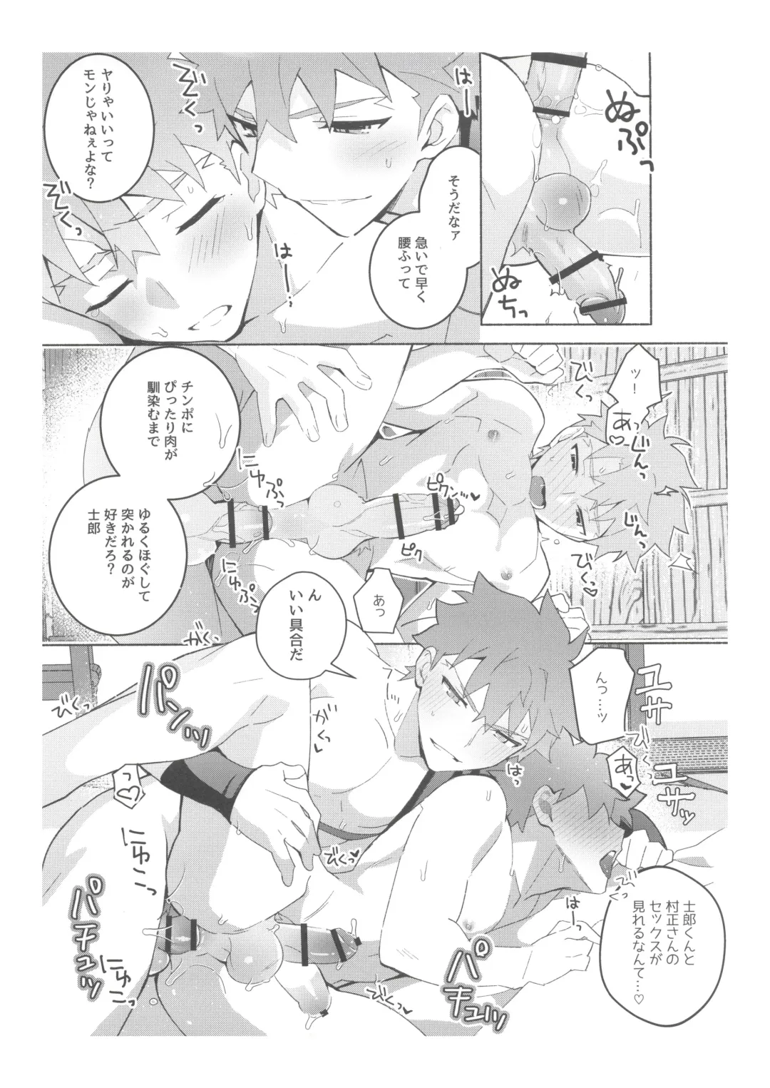 [Tanunosuke] Dainikai Emiya Shirou-kun Muramasa-san Hikoushiki Fan Kanshasai Fhentai - Page 46