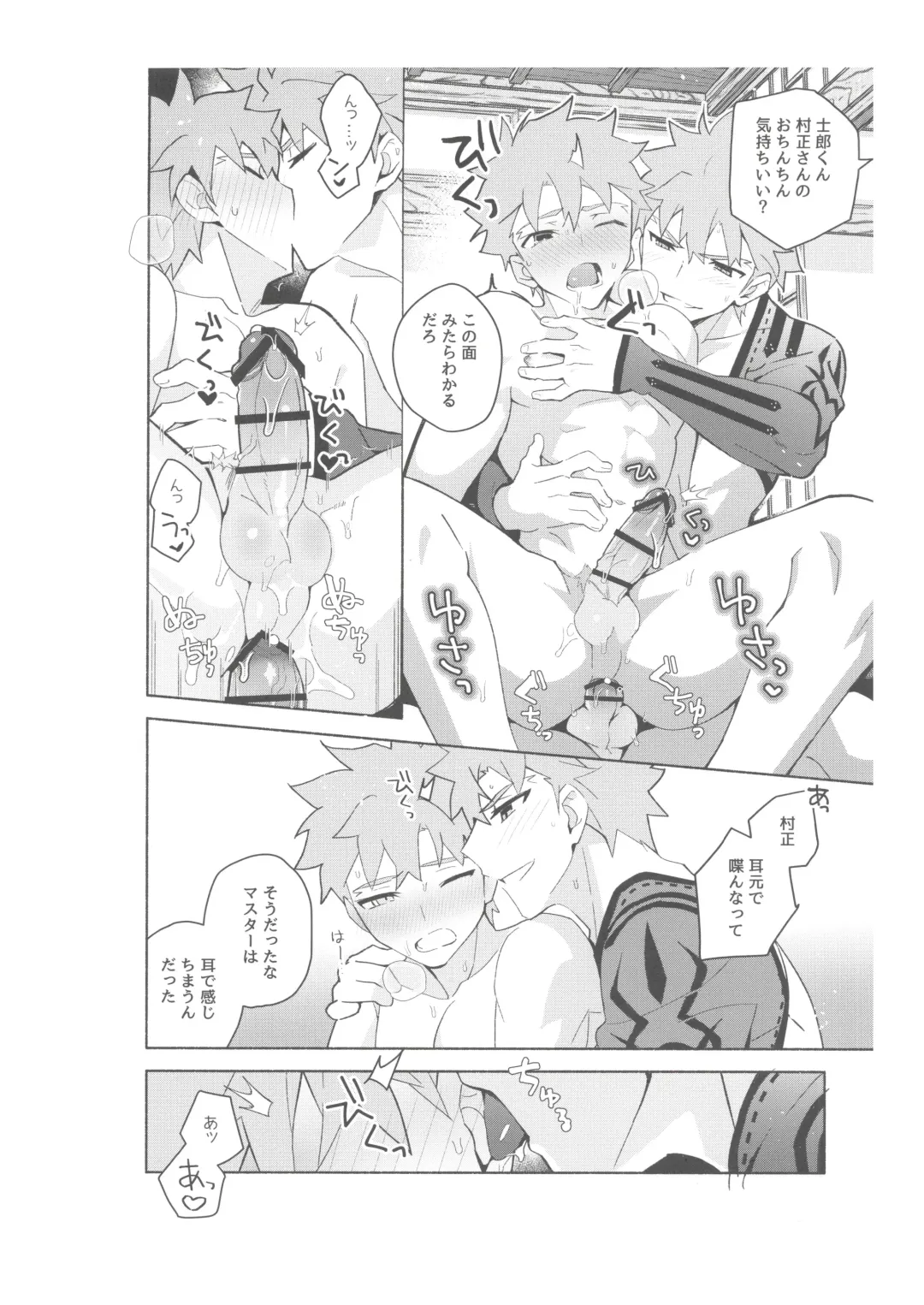 [Tanunosuke] Dainikai Emiya Shirou-kun Muramasa-san Hikoushiki Fan Kanshasai Fhentai - Page 47