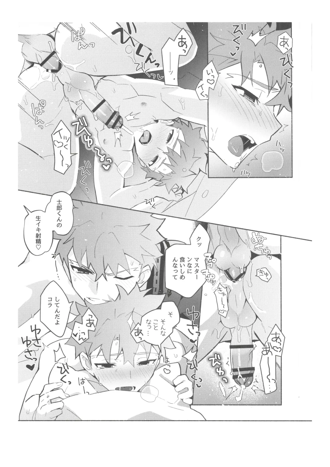 [Tanunosuke] Dainikai Emiya Shirou-kun Muramasa-san Hikoushiki Fan Kanshasai Fhentai - Page 50