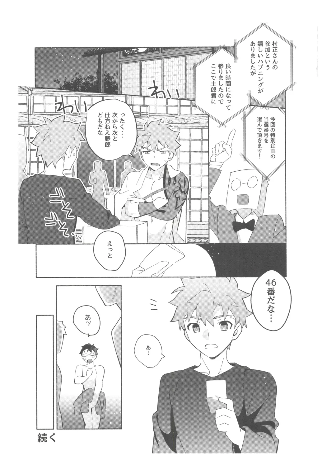 [Tanunosuke] Dainikai Emiya Shirou-kun Muramasa-san Hikoushiki Fan Kanshasai Fhentai - Page 58