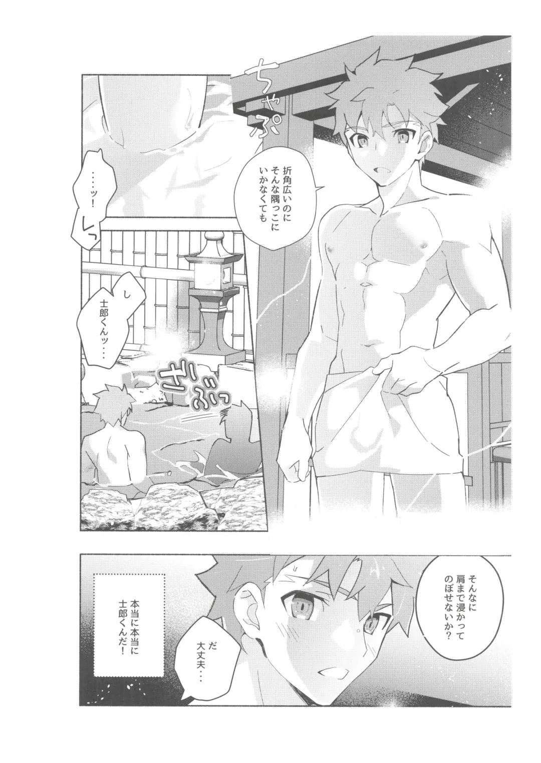 [Tanunosuke] Dainikai Emiya Shirou-kun Muramasa-san Hikoushiki Fan Kanshasai Fhentai - Page 61