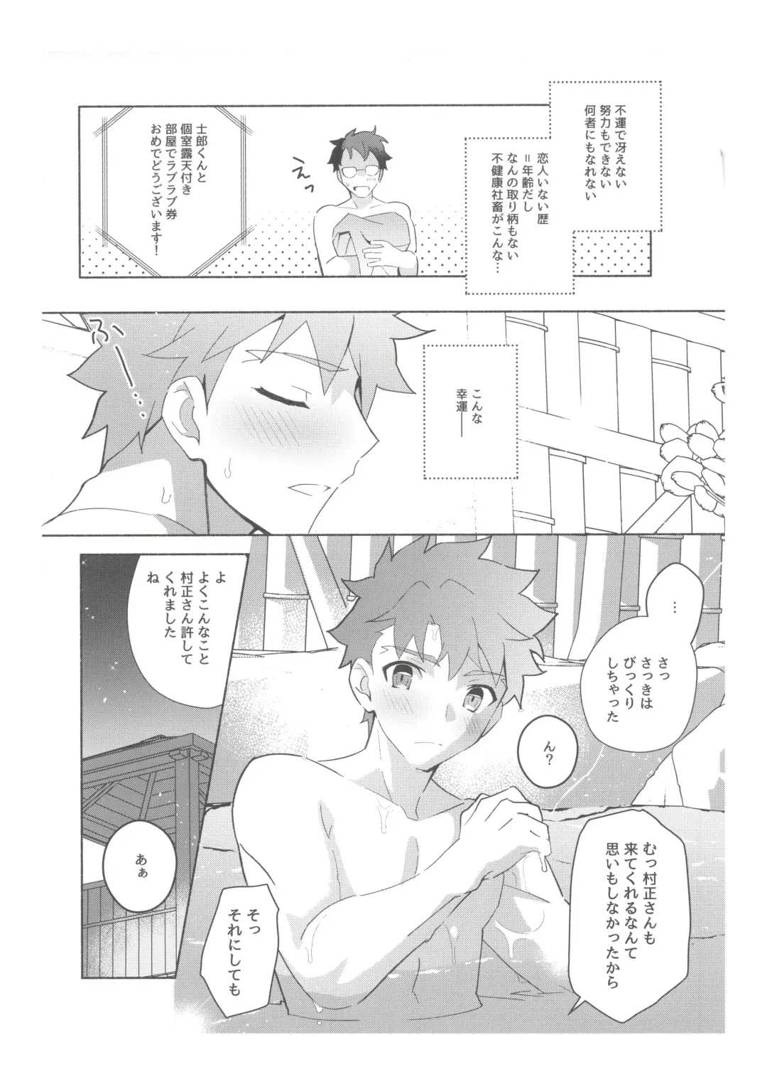 [Tanunosuke] Dainikai Emiya Shirou-kun Muramasa-san Hikoushiki Fan Kanshasai Fhentai - Page 62