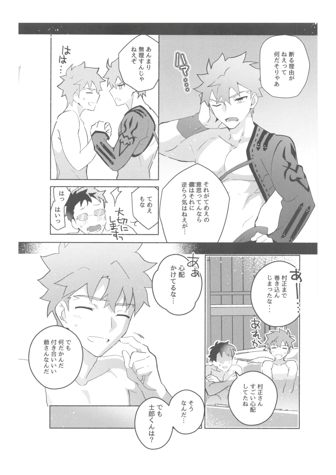 [Tanunosuke] Dainikai Emiya Shirou-kun Muramasa-san Hikoushiki Fan Kanshasai Fhentai - Page 63
