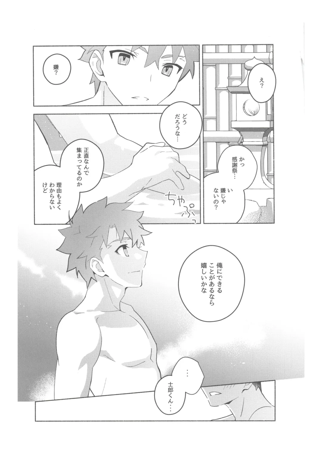 [Tanunosuke] Dainikai Emiya Shirou-kun Muramasa-san Hikoushiki Fan Kanshasai Fhentai - Page 64