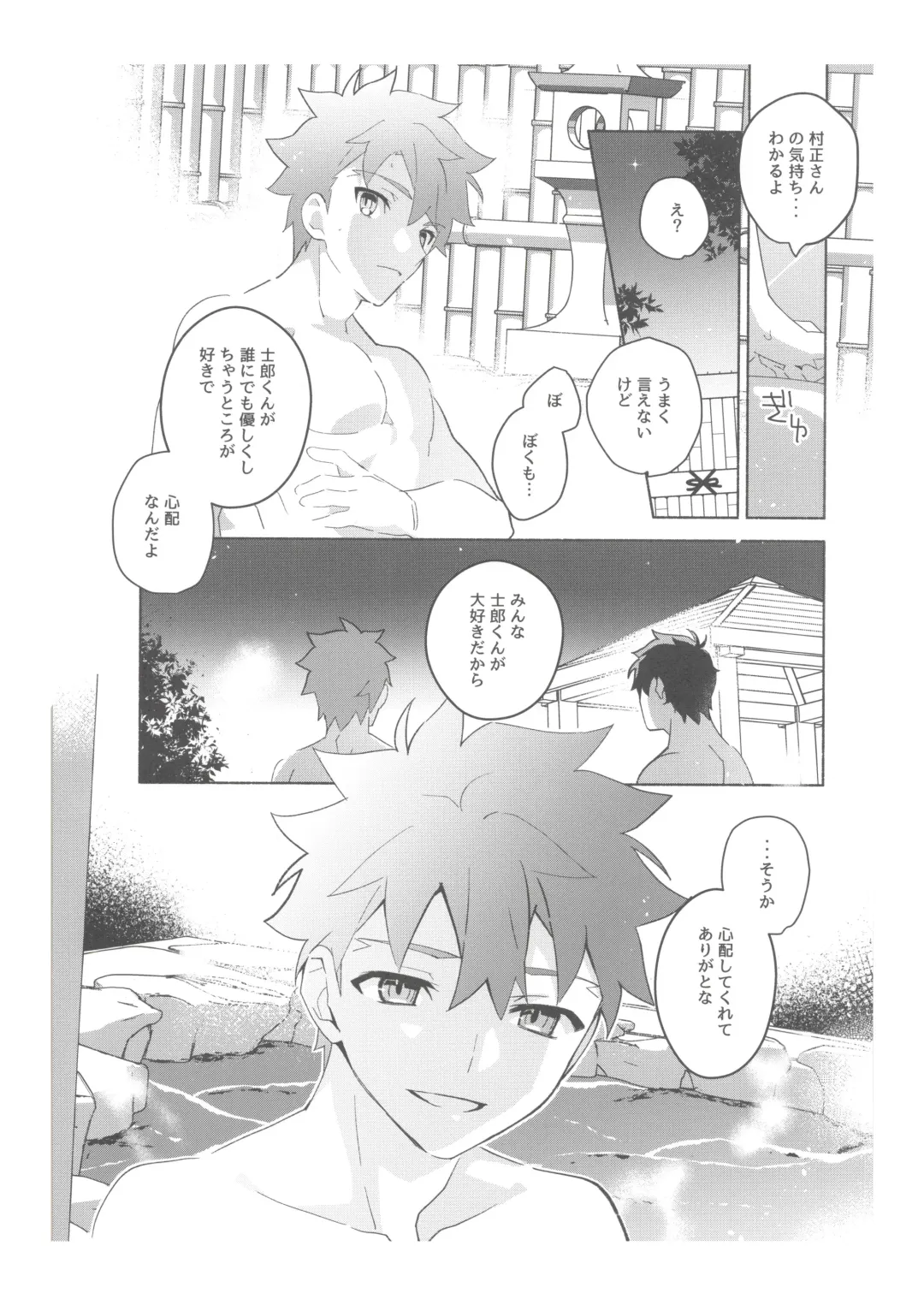 [Tanunosuke] Dainikai Emiya Shirou-kun Muramasa-san Hikoushiki Fan Kanshasai Fhentai - Page 65