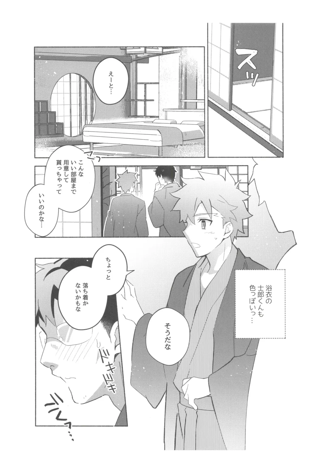 [Tanunosuke] Dainikai Emiya Shirou-kun Muramasa-san Hikoushiki Fan Kanshasai Fhentai - Page 66