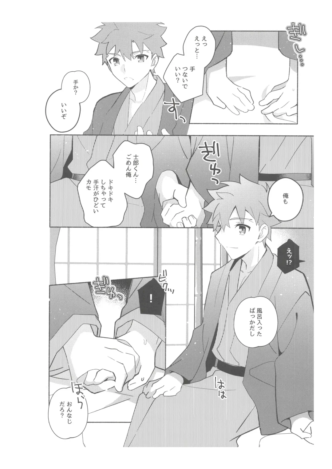 [Tanunosuke] Dainikai Emiya Shirou-kun Muramasa-san Hikoushiki Fan Kanshasai Fhentai - Page 67