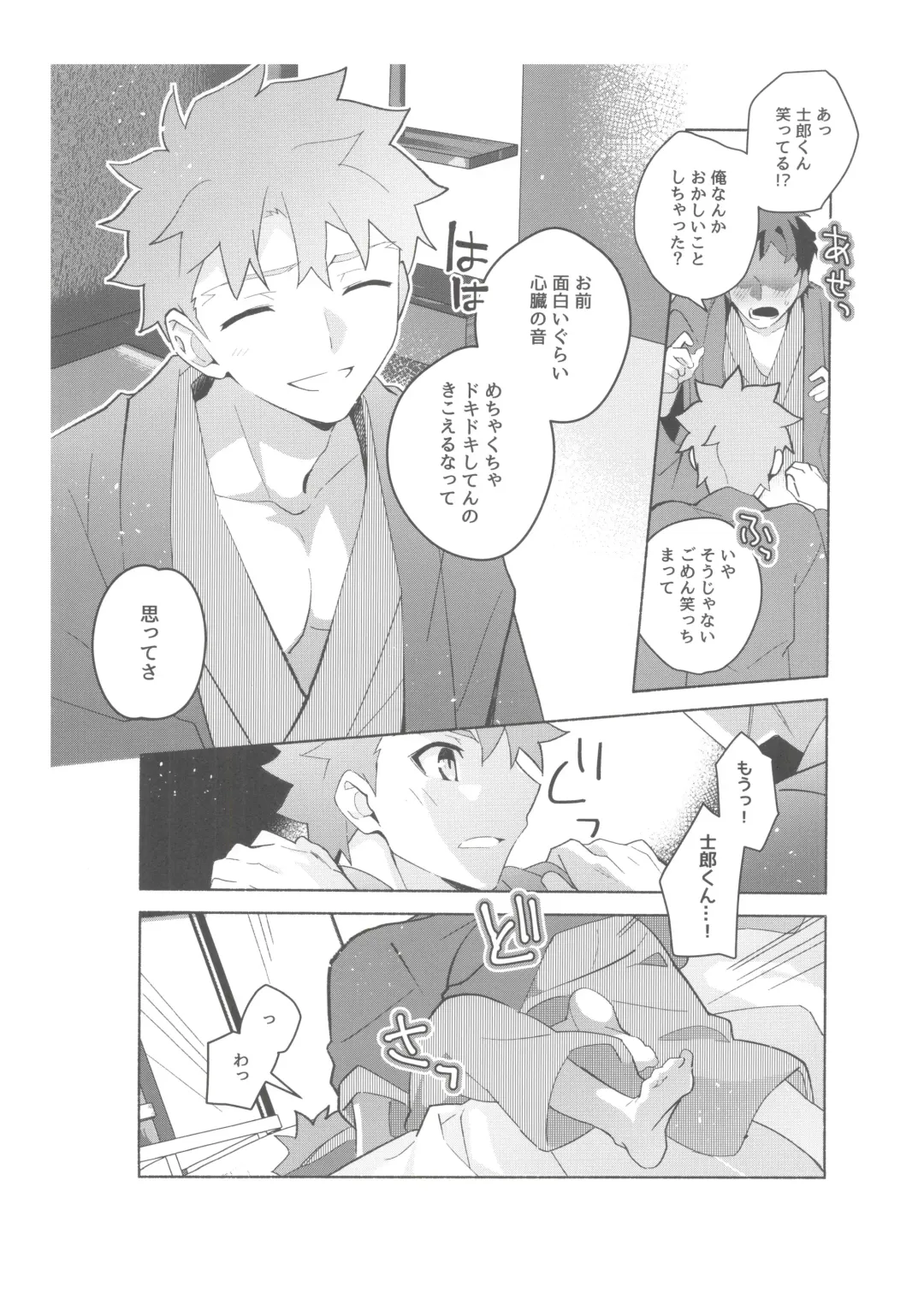 [Tanunosuke] Dainikai Emiya Shirou-kun Muramasa-san Hikoushiki Fan Kanshasai Fhentai - Page 69