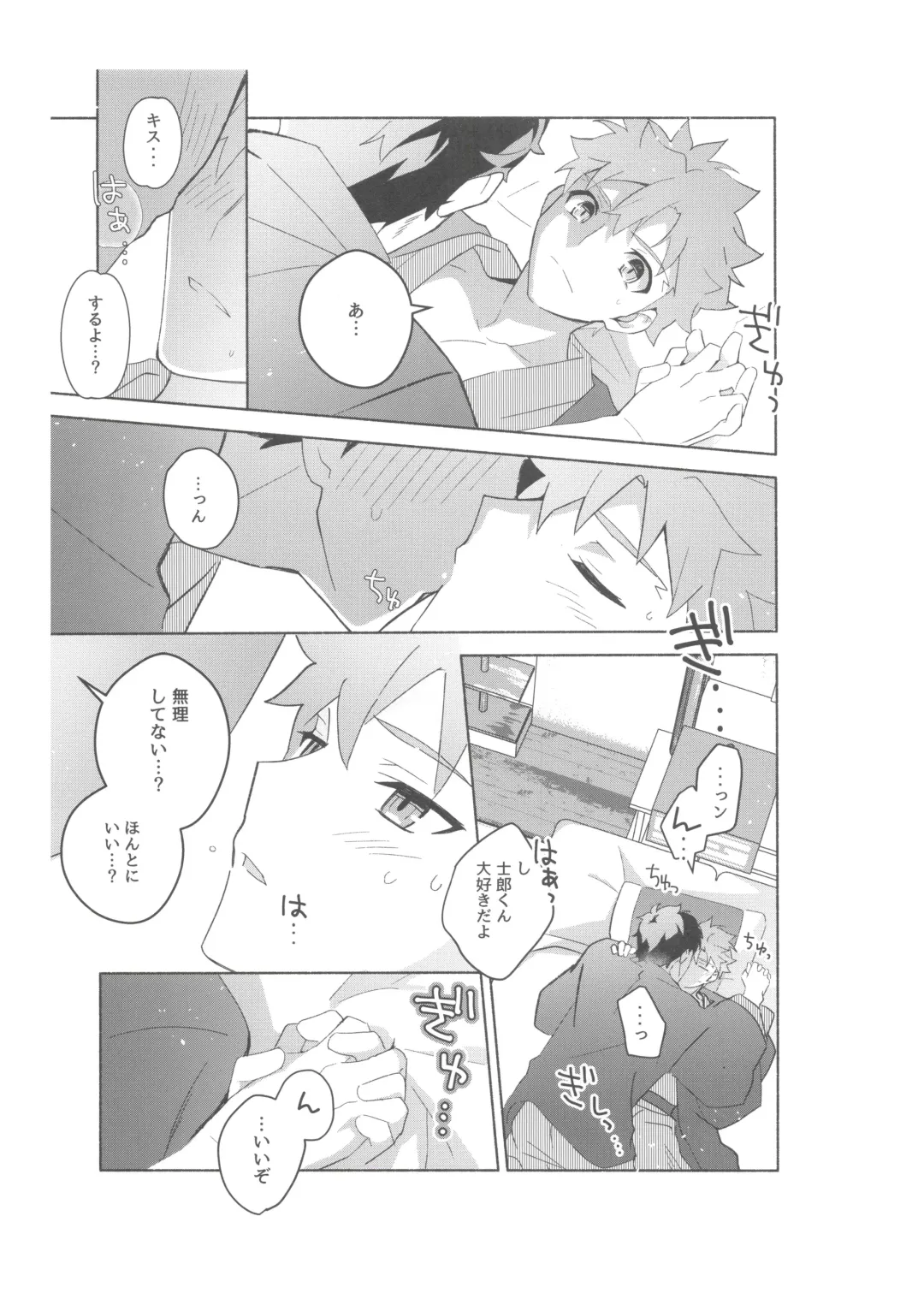 [Tanunosuke] Dainikai Emiya Shirou-kun Muramasa-san Hikoushiki Fan Kanshasai Fhentai - Page 70