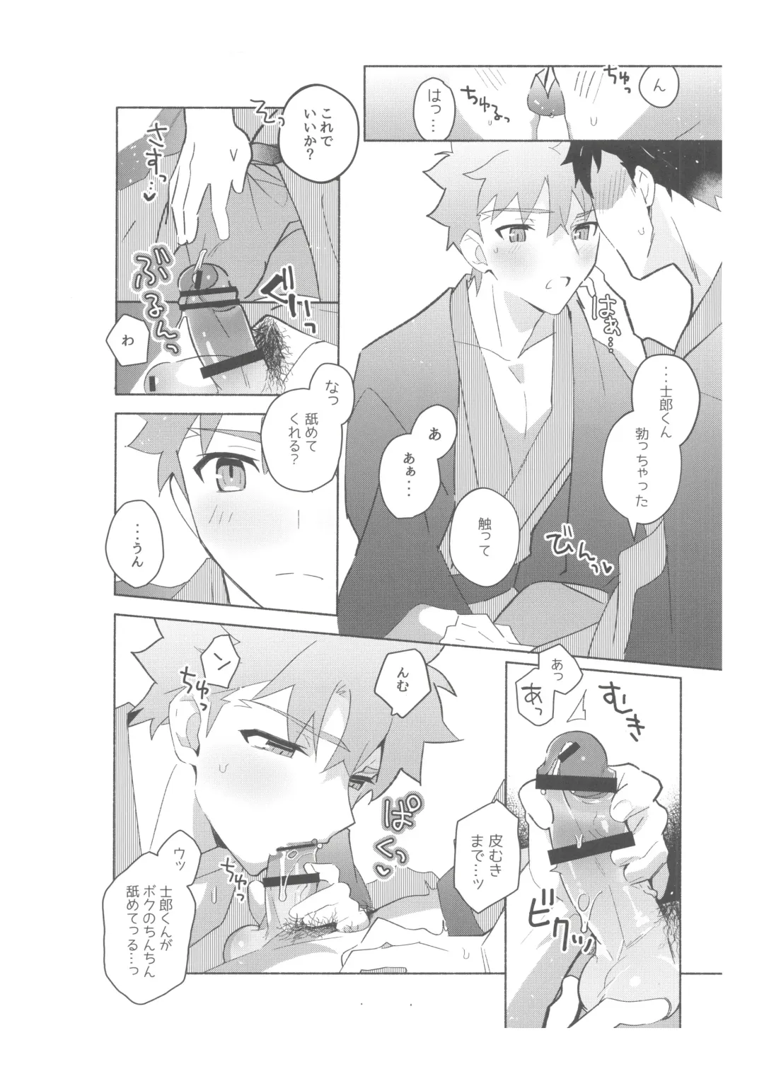 [Tanunosuke] Dainikai Emiya Shirou-kun Muramasa-san Hikoushiki Fan Kanshasai Fhentai - Page 71