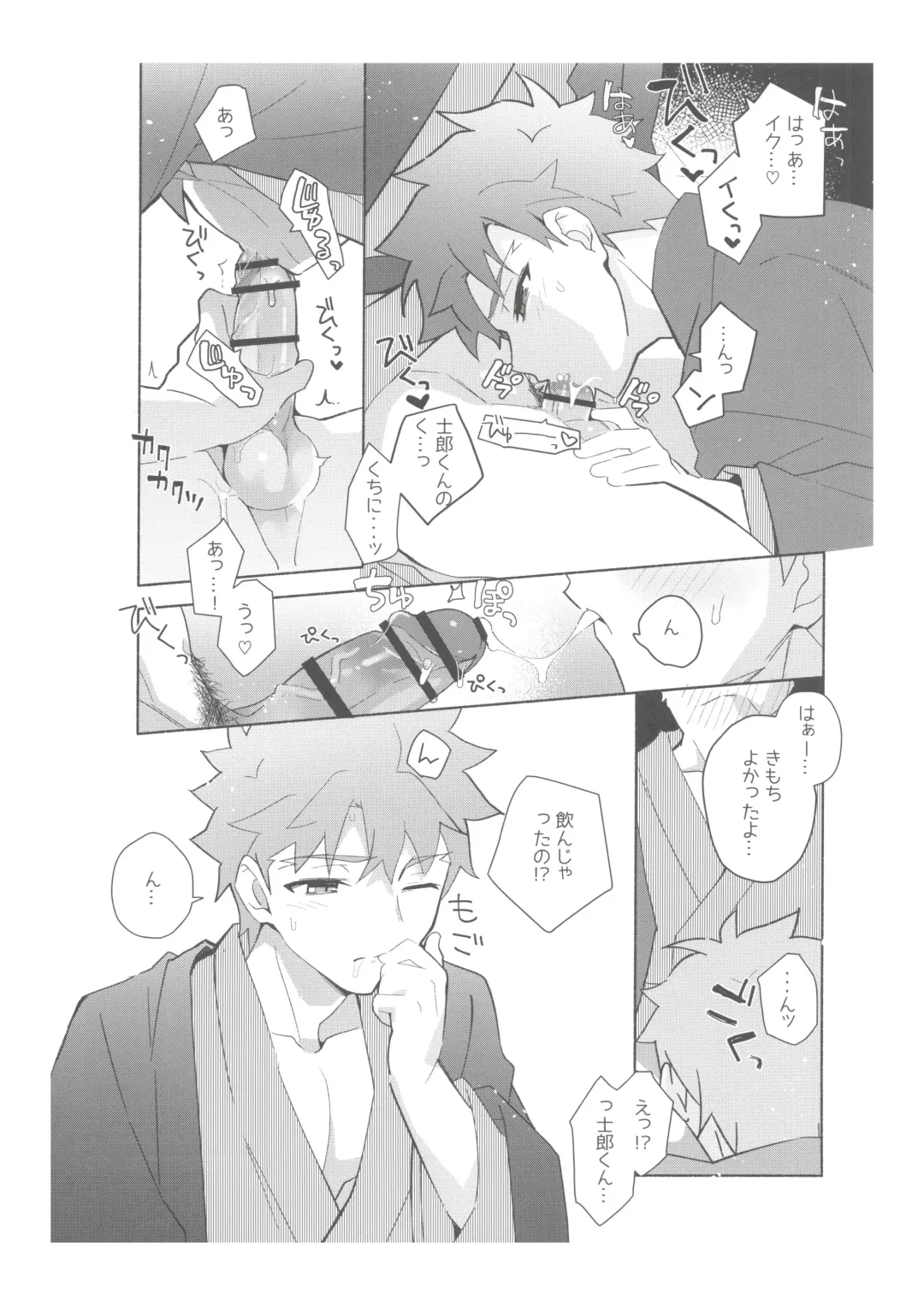 [Tanunosuke] Dainikai Emiya Shirou-kun Muramasa-san Hikoushiki Fan Kanshasai Fhentai - Page 73
